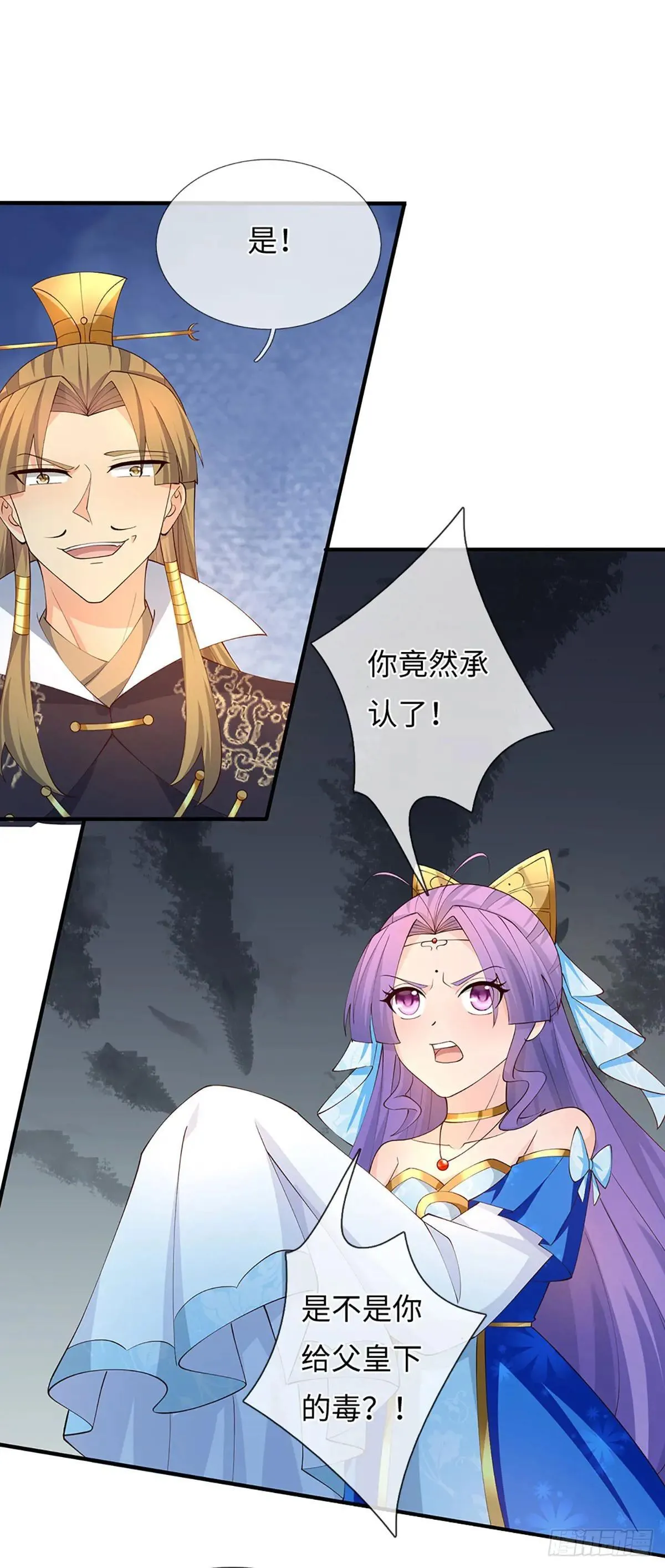 第62话 是又怎样 第19页