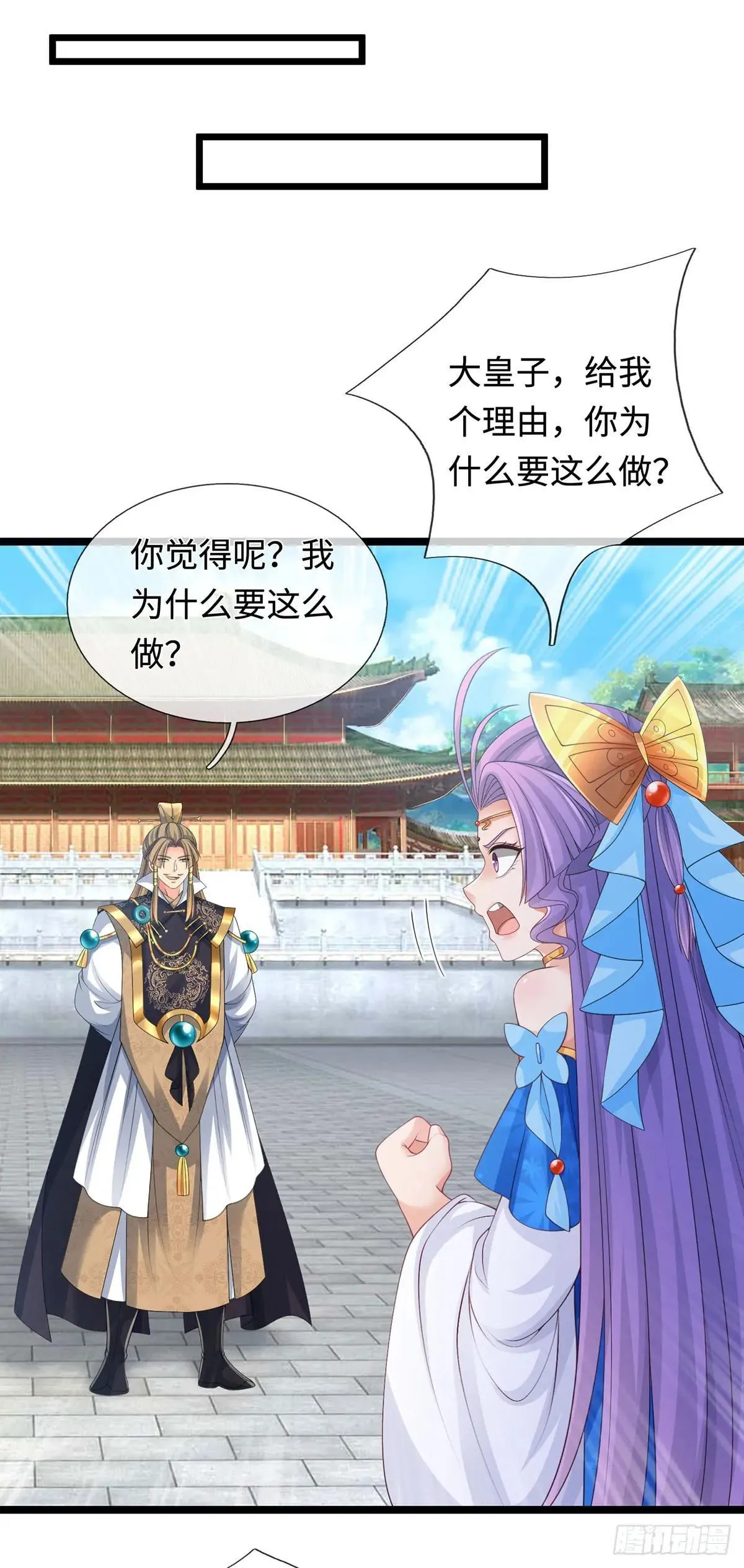 第63话 给我个理由 第2页