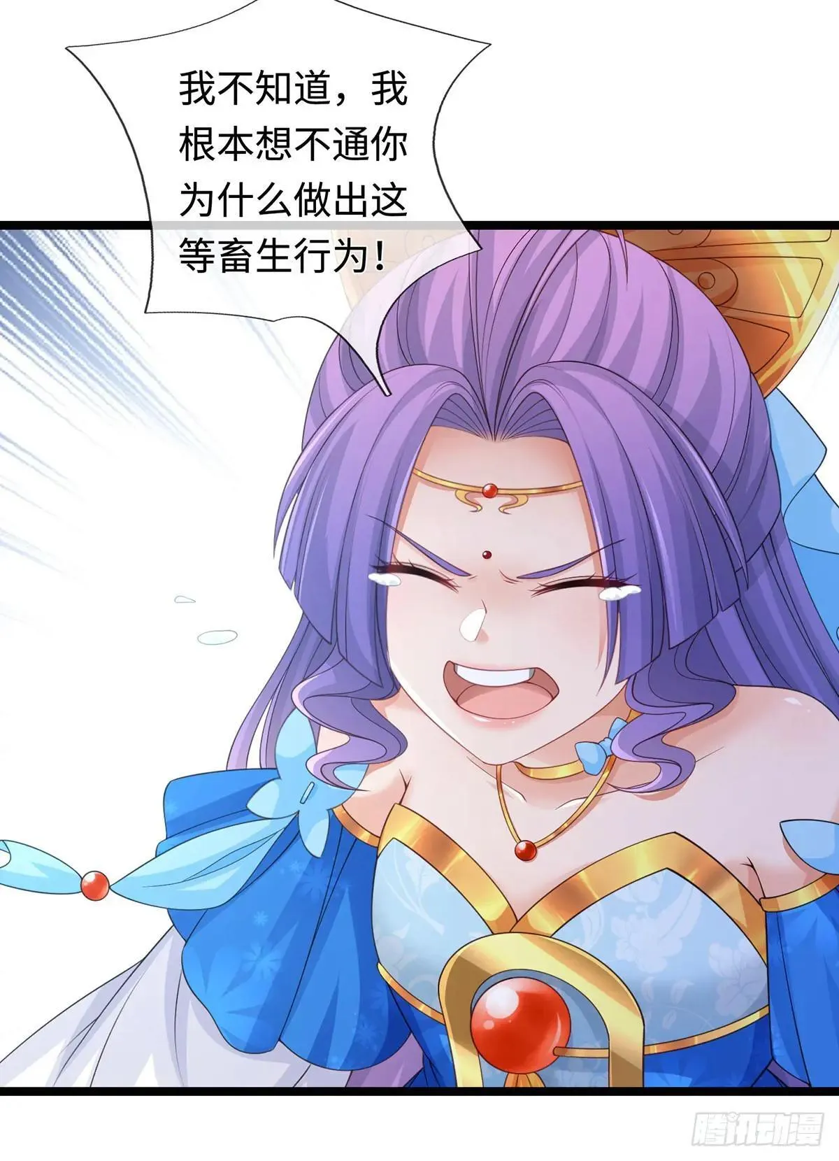 第63话 给我个理由 第3页