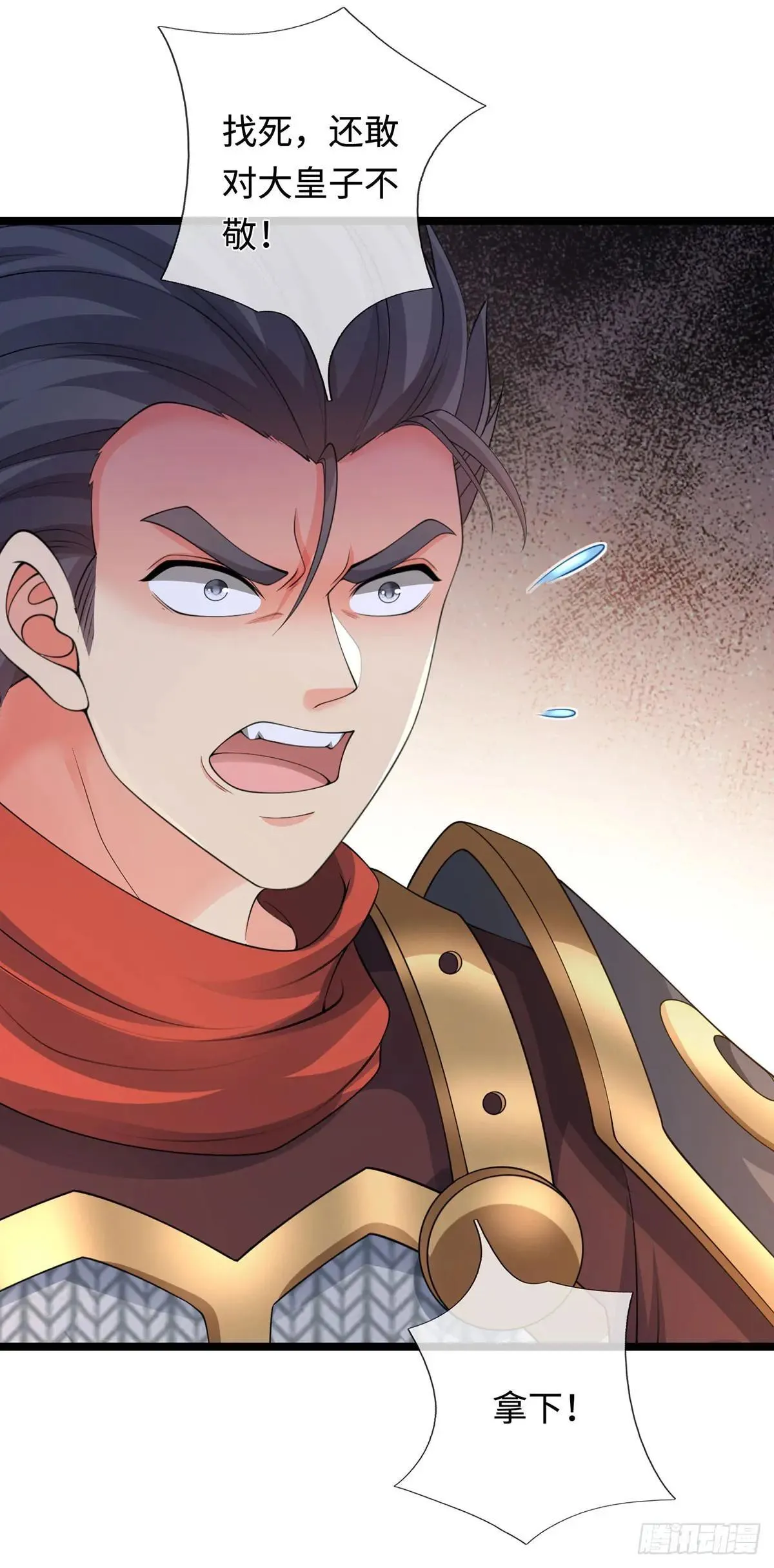 第63话 给我个理由 第4页