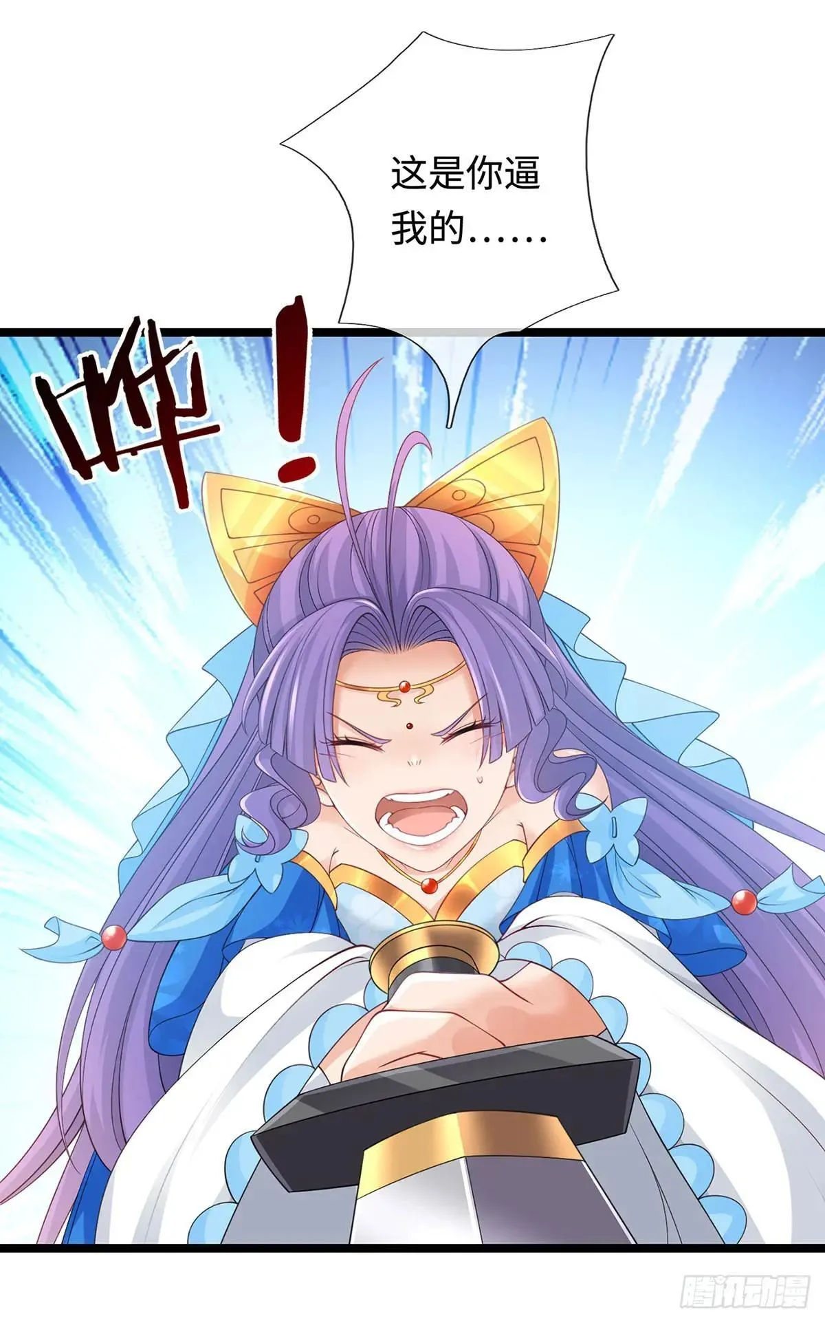 第63话 给我个理由 第8页