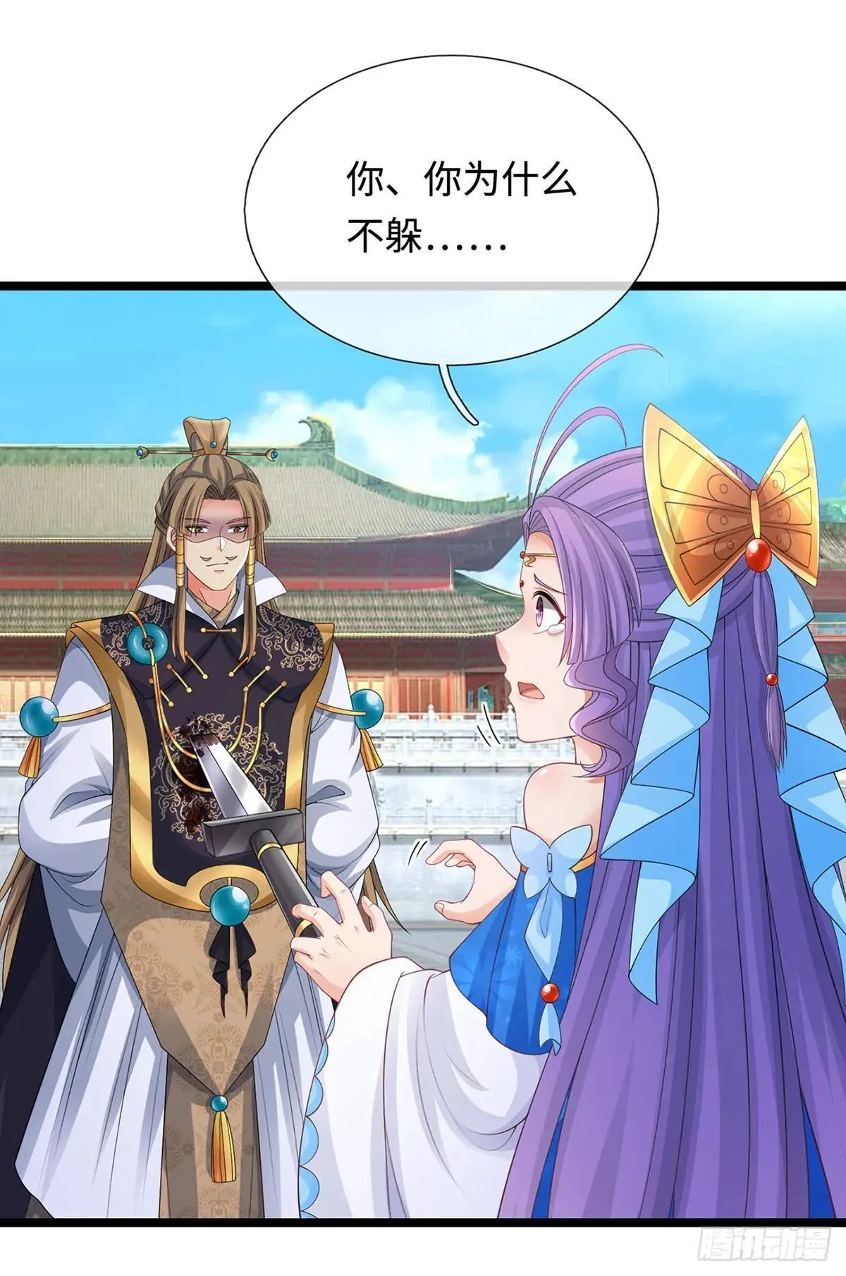第63话 给我个理由 第10页