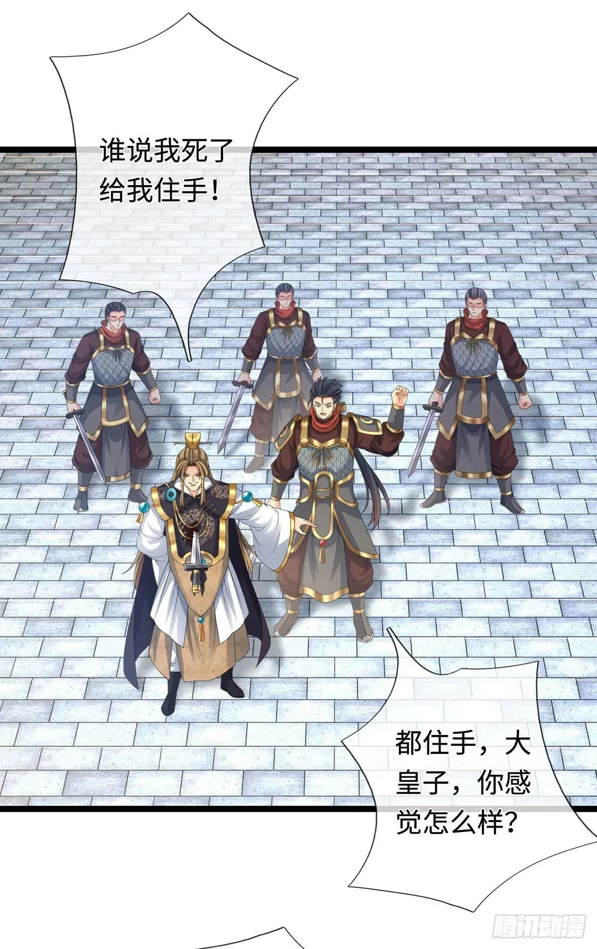 第63话 给我个理由 第13页