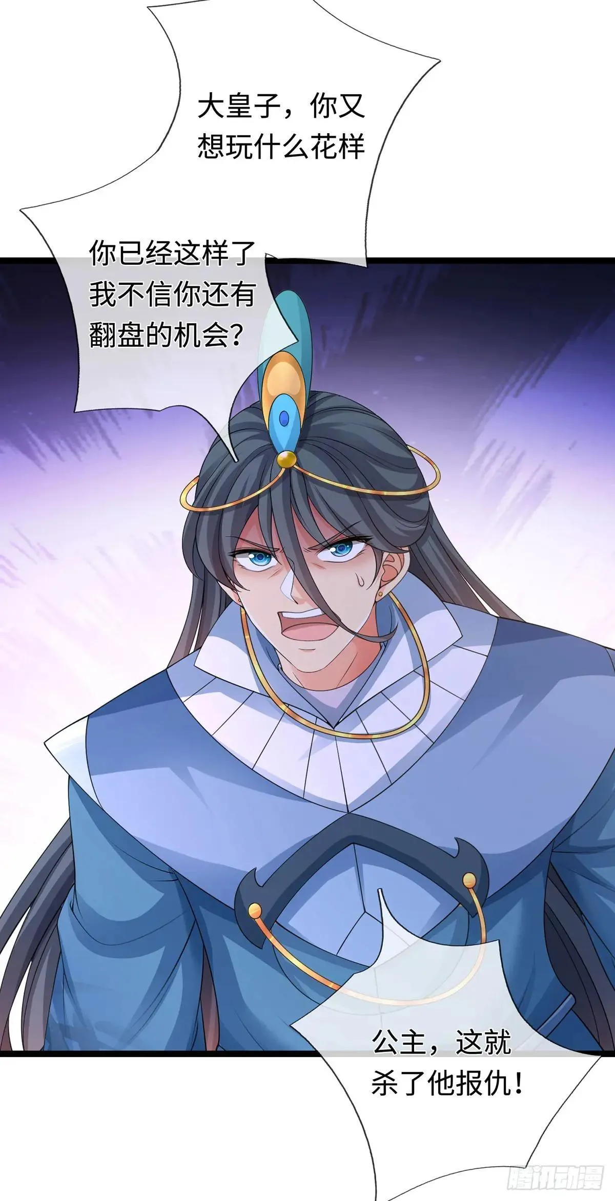 第63话 给我个理由 第14页