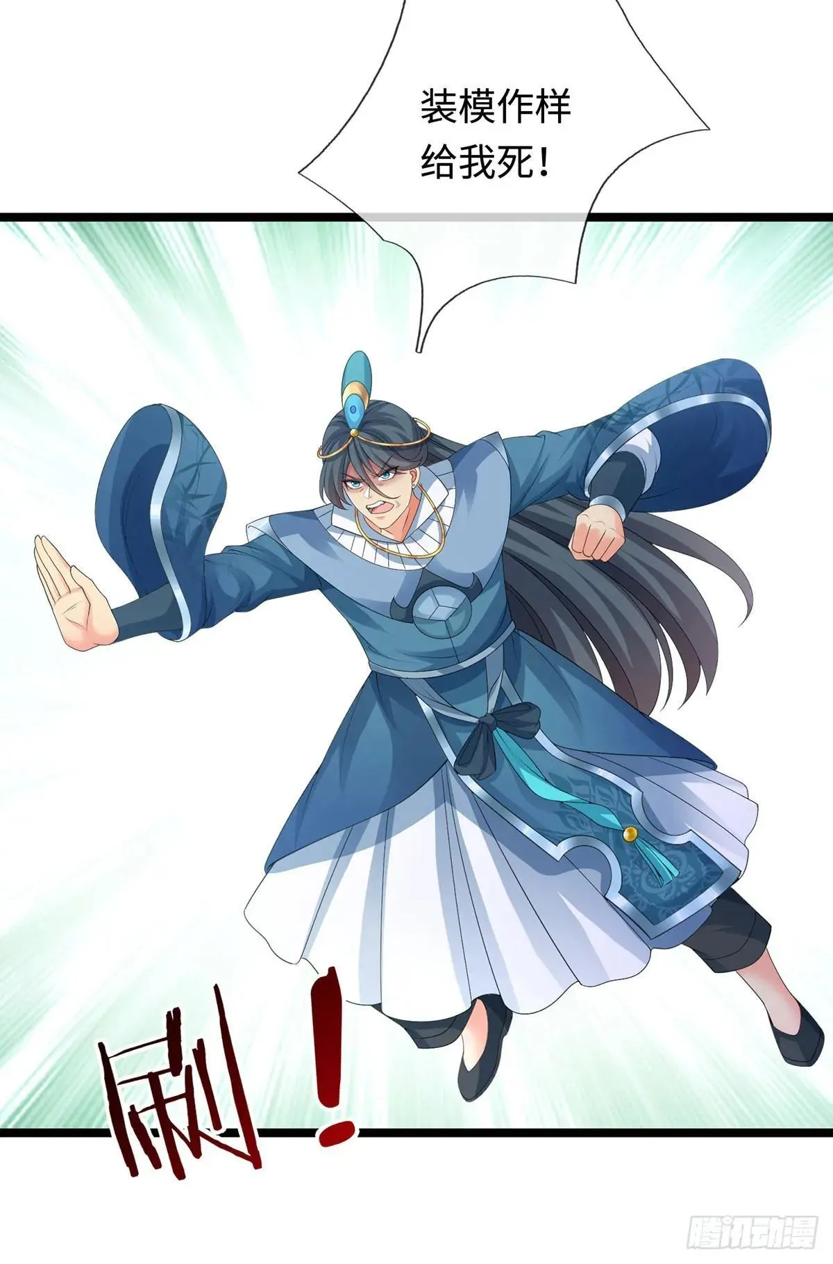 第63话 给我个理由 第16页