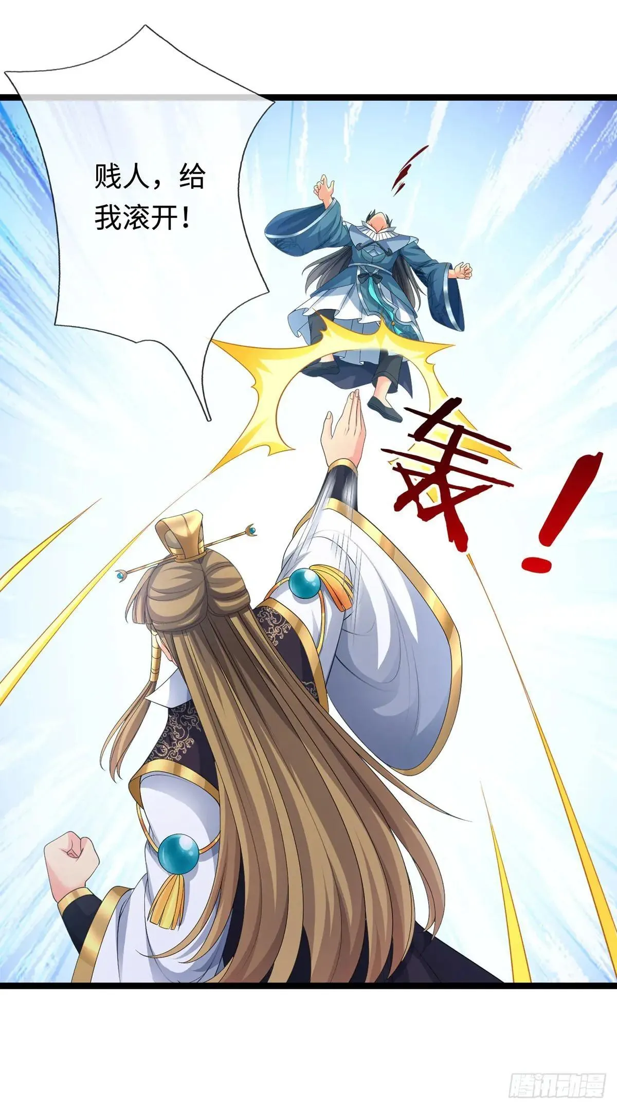 第63话 给我个理由 第17页