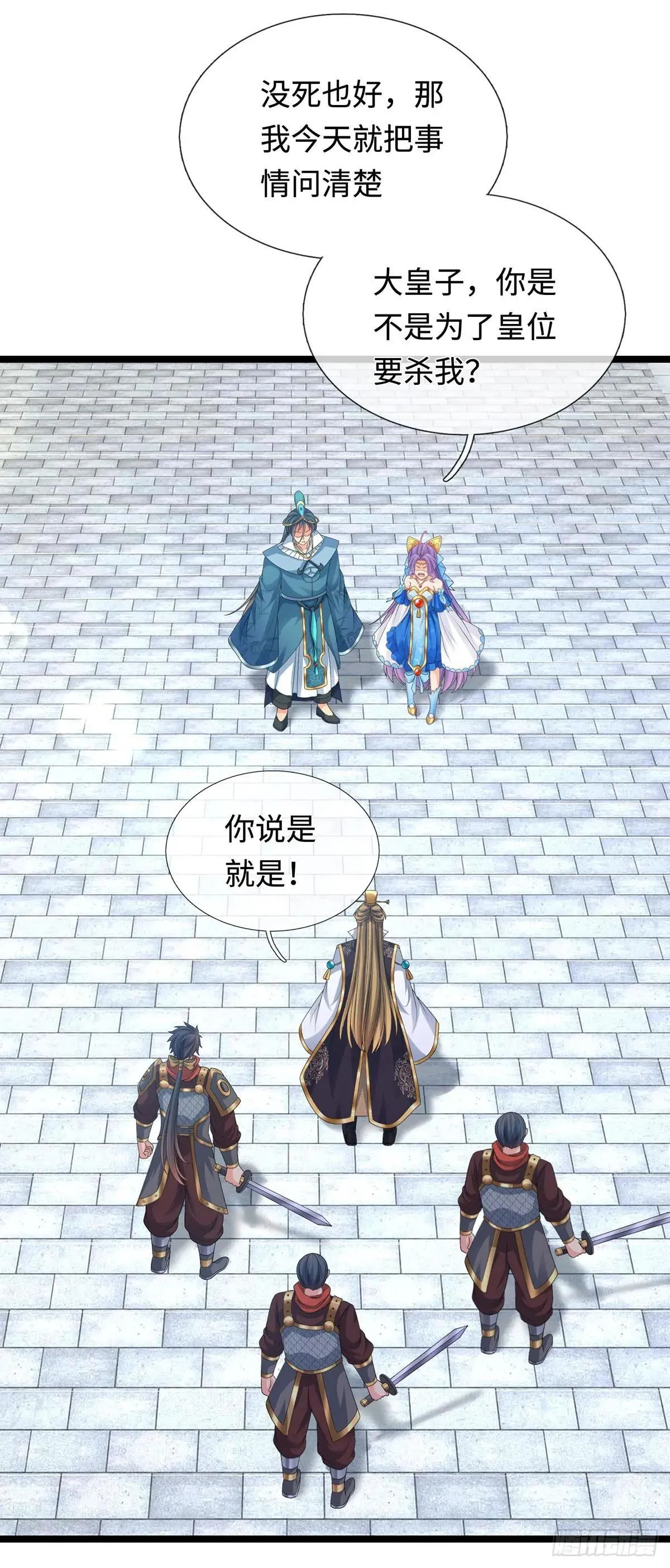 第63话 给我个理由 第19页
