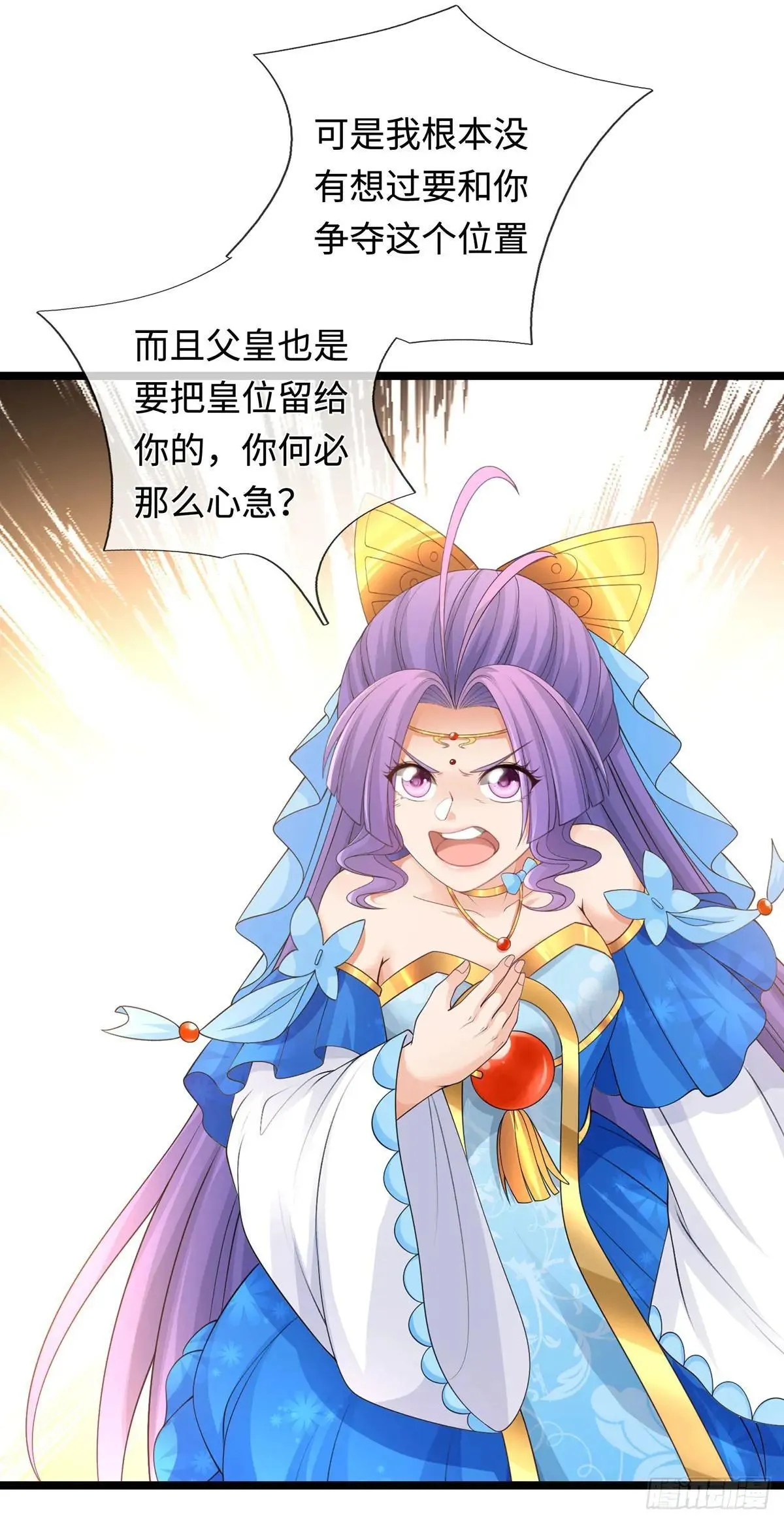 第63话 给我个理由 第20页