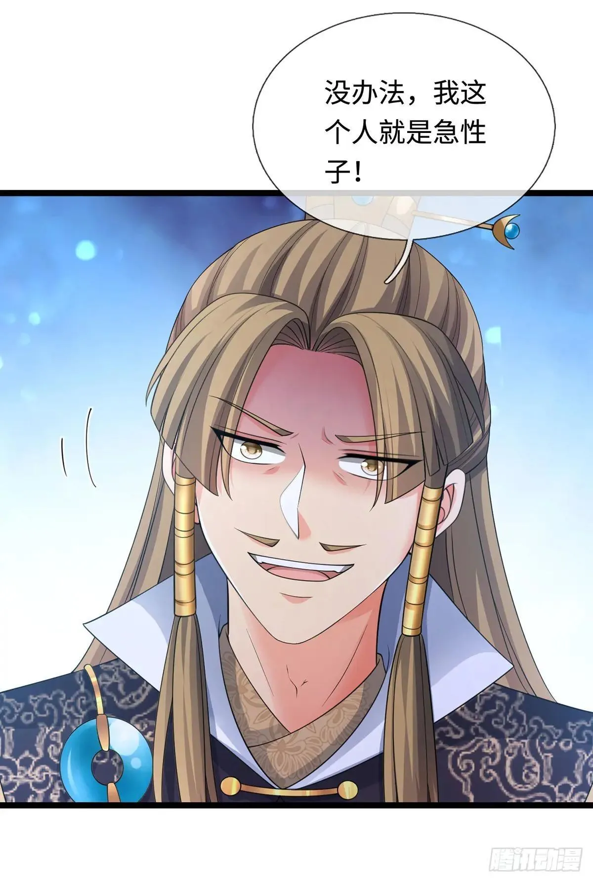 第63话 给我个理由 第21页
