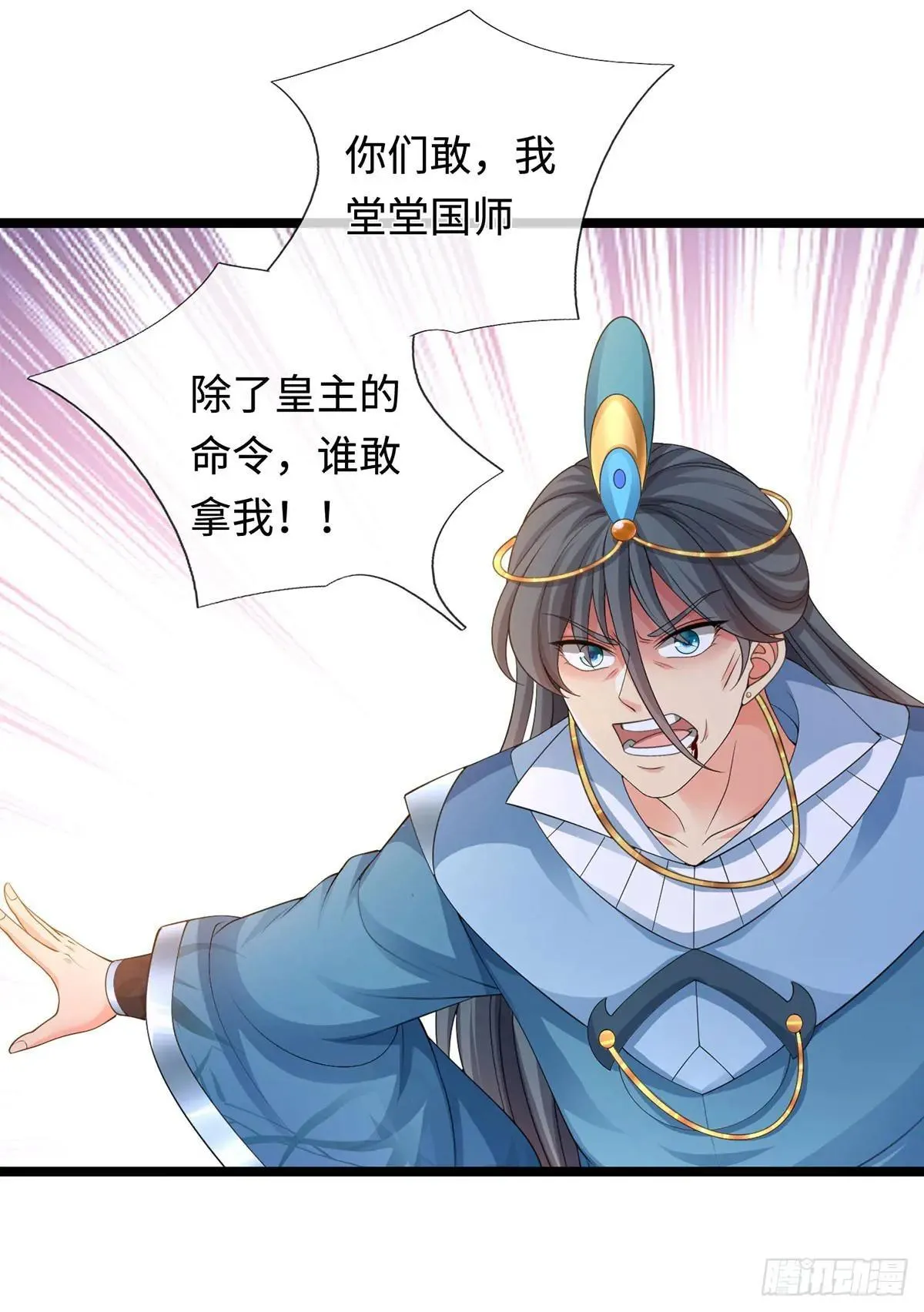 第63话 给我个理由 第23页