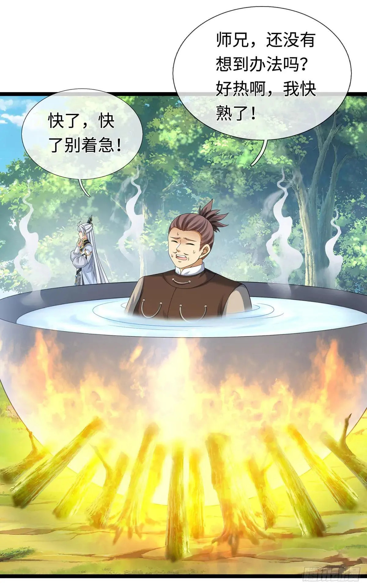 第63话 给我个理由 第26页