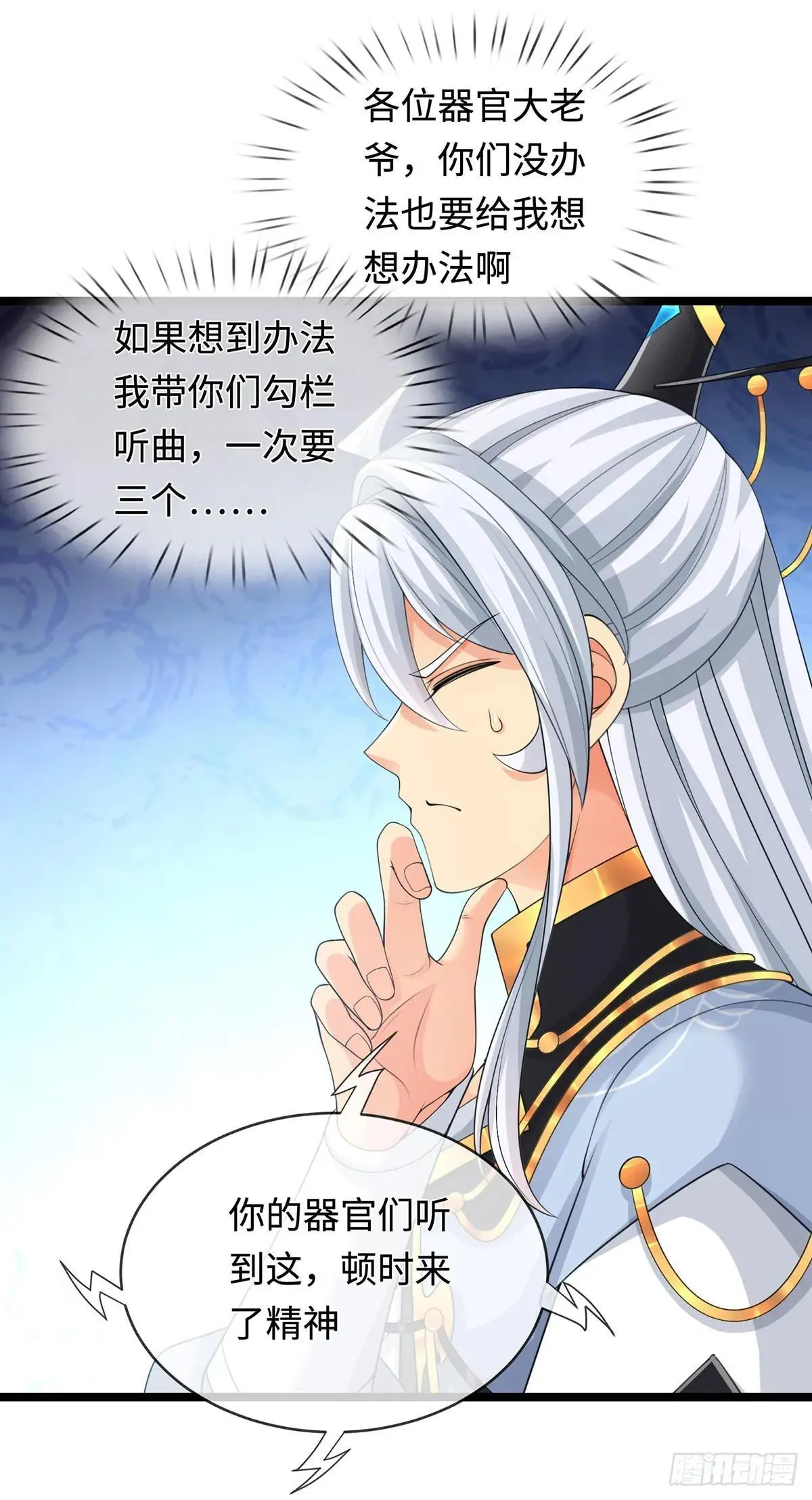第63话 给我个理由 第27页