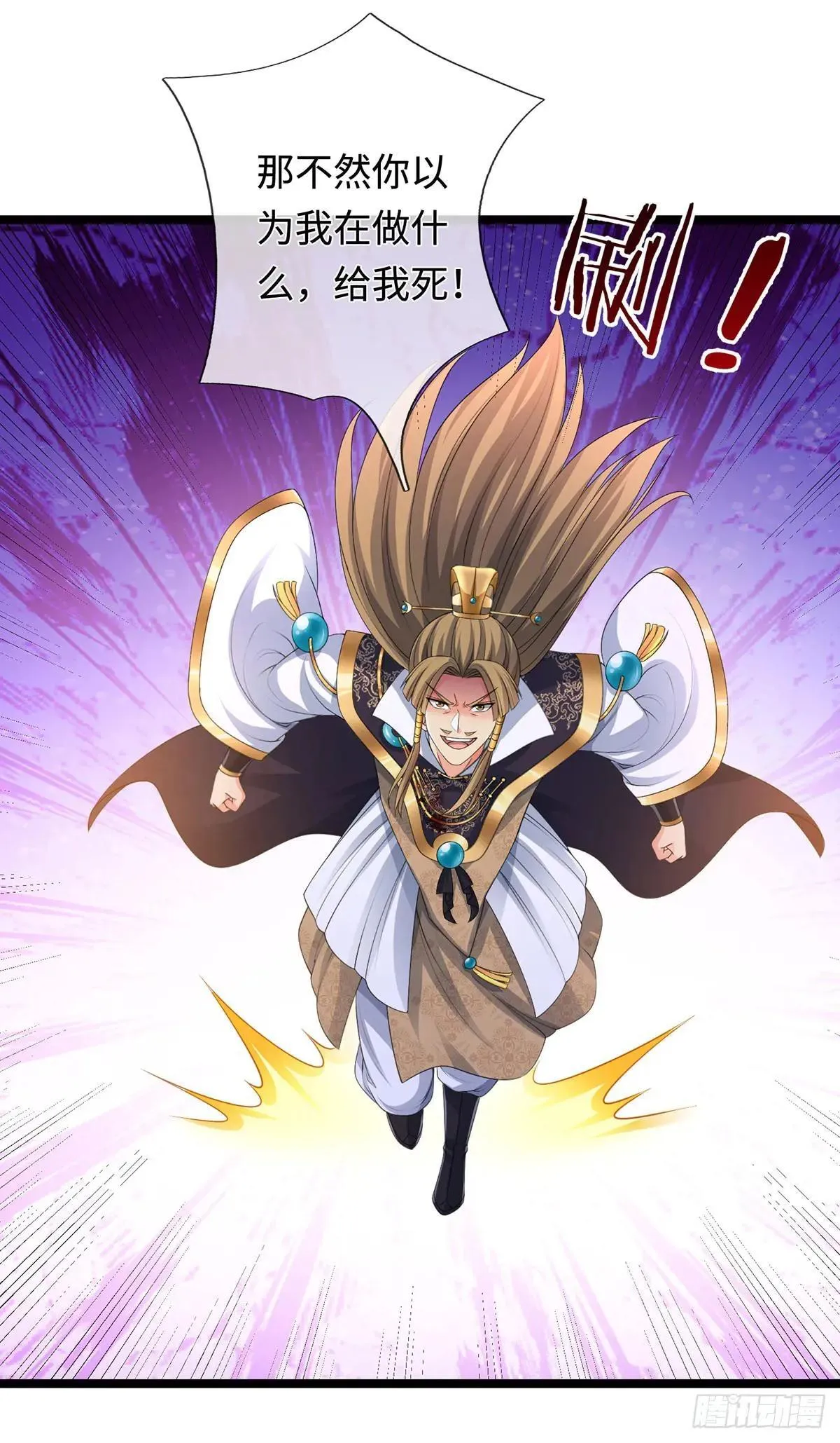 第64话 火元素掌控 第2页