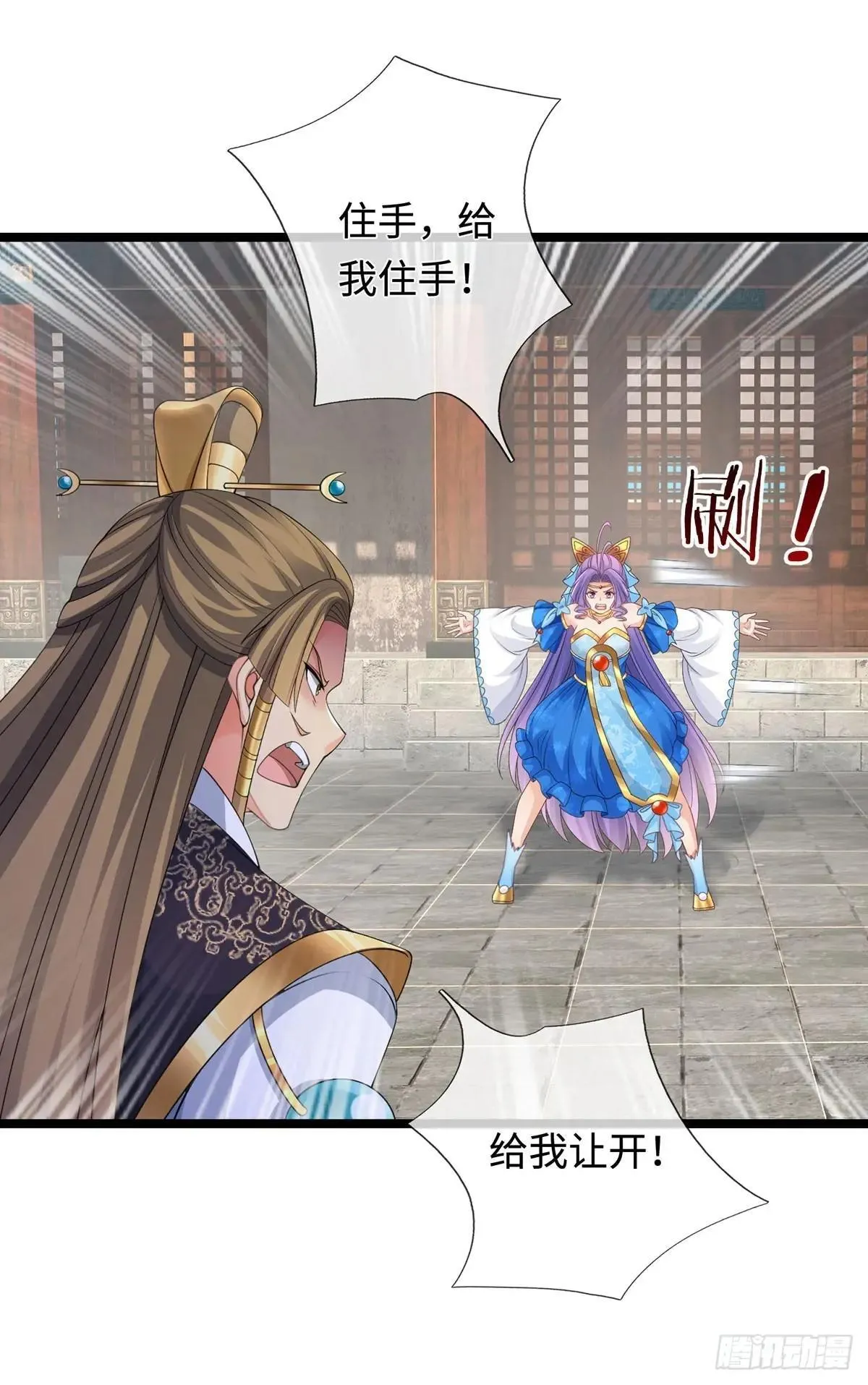第64话 火元素掌控 第3页