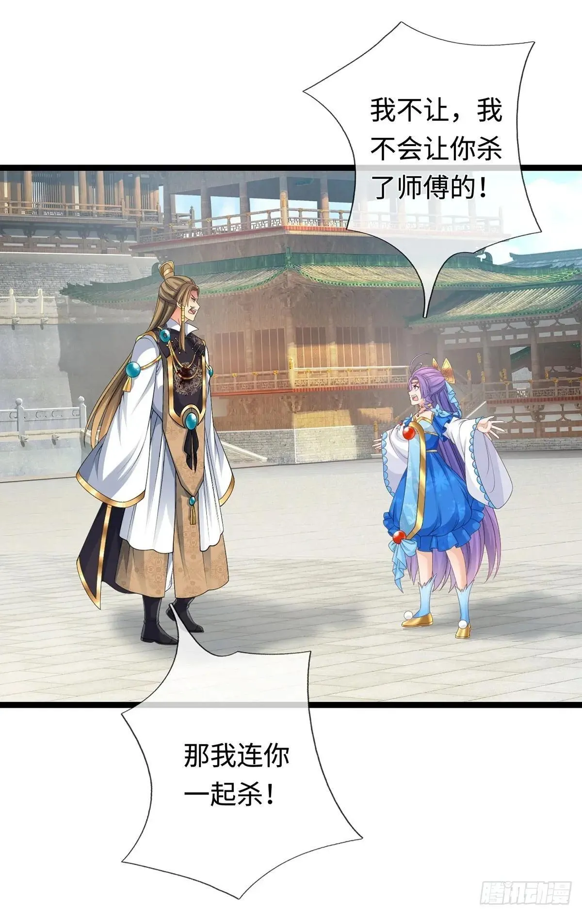 第64话 火元素掌控 第4页