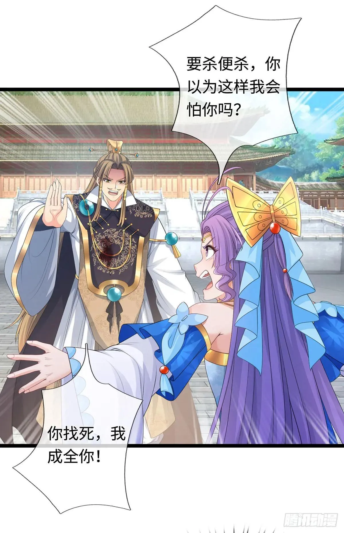 第64话 火元素掌控 第5页