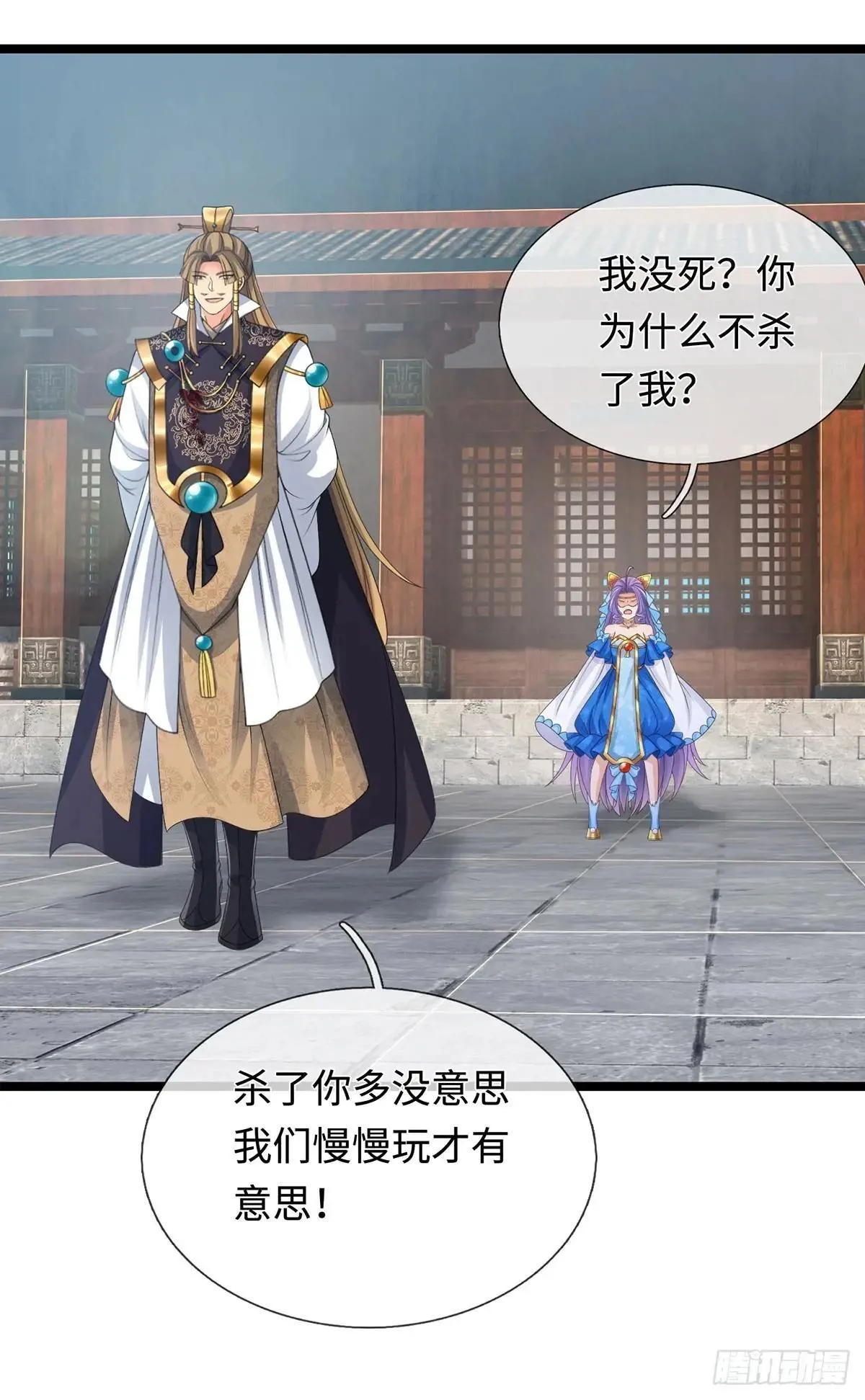 第64话 火元素掌控 第8页