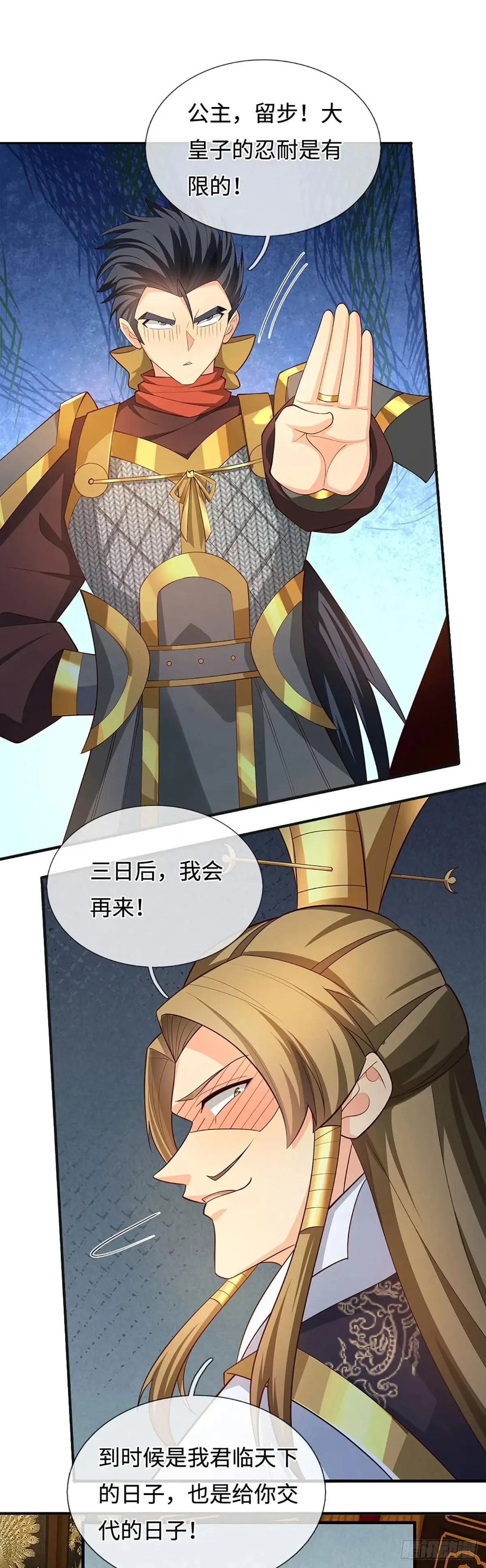 第64话 火元素掌控 第10页