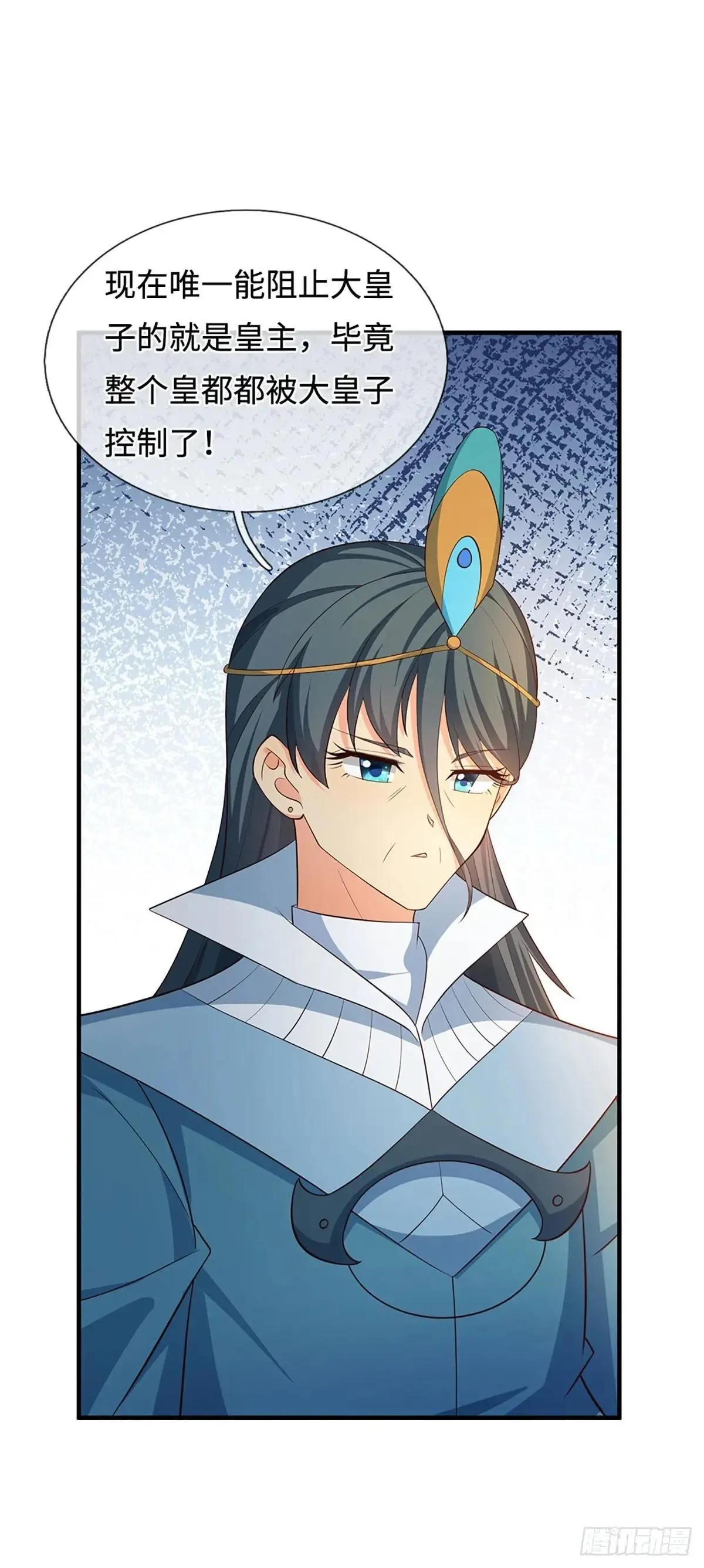 第64话 火元素掌控 第12页