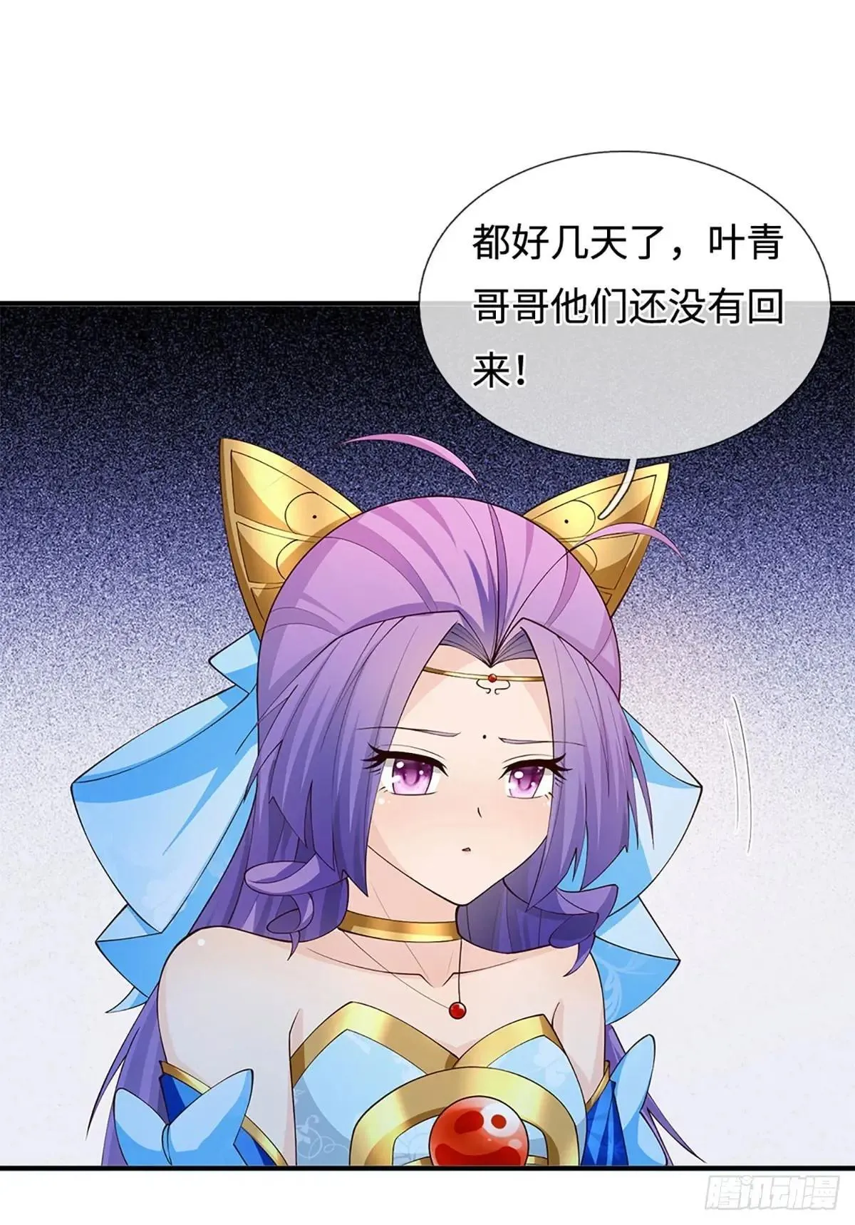 第64话 火元素掌控 第13页