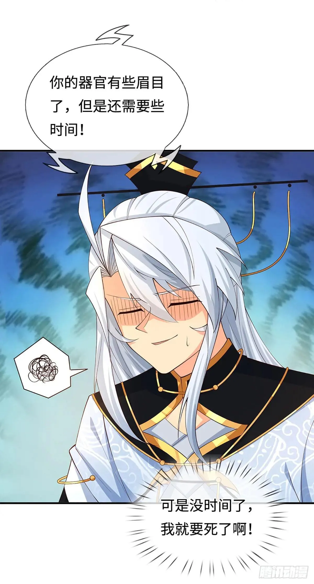 第64话 火元素掌控 第15页