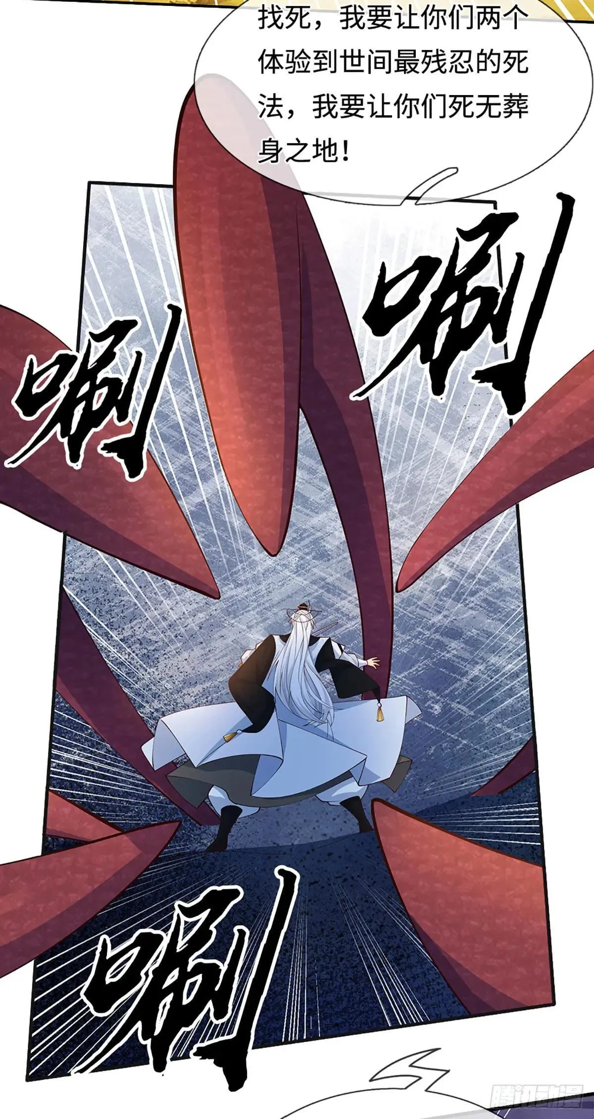 第64话 火元素掌控 第20页