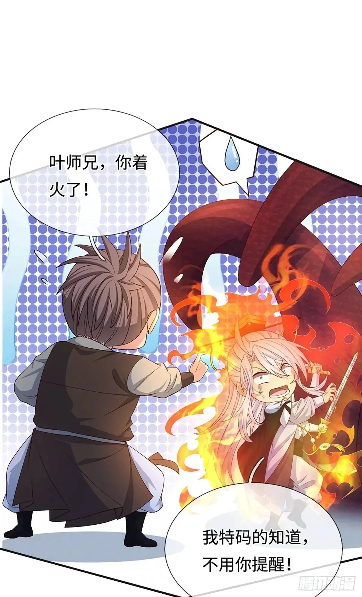 第64话 火元素掌控 第23页
