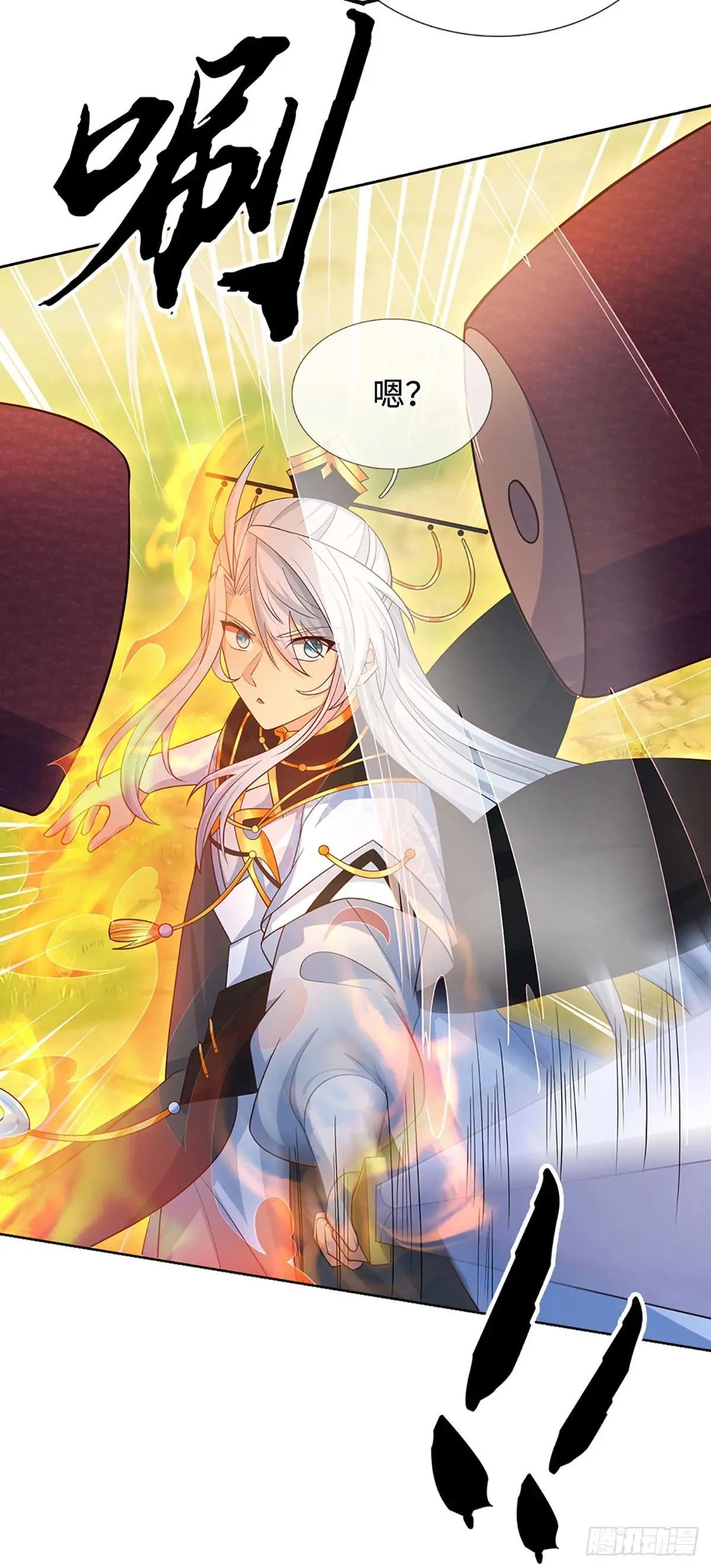 第64话 火元素掌控 第24页