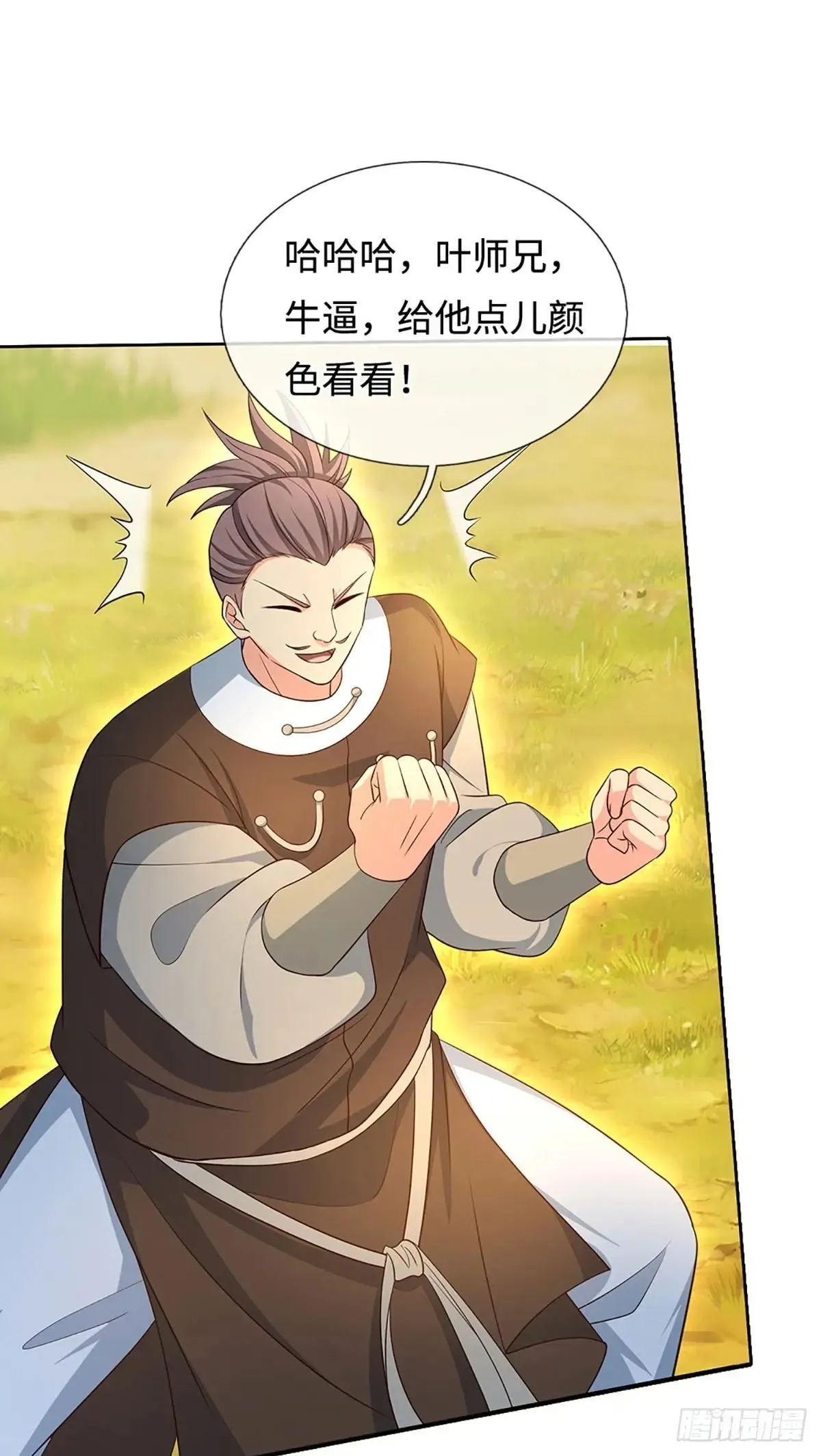 第64话 火元素掌控 第28页