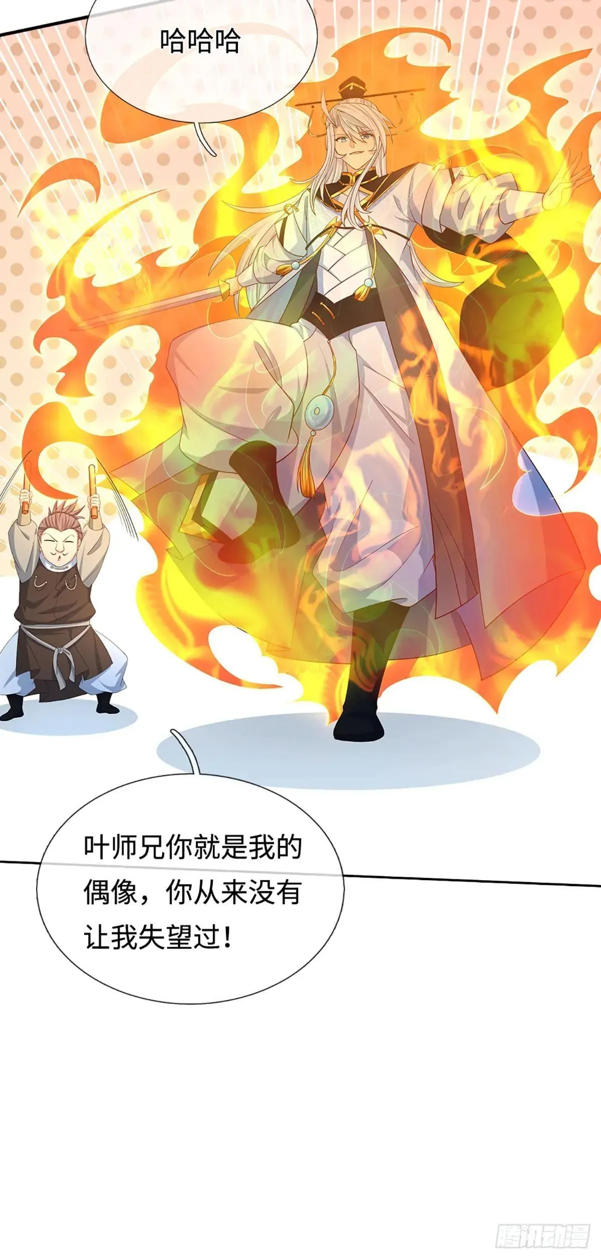 第64话 火元素掌控 第32页