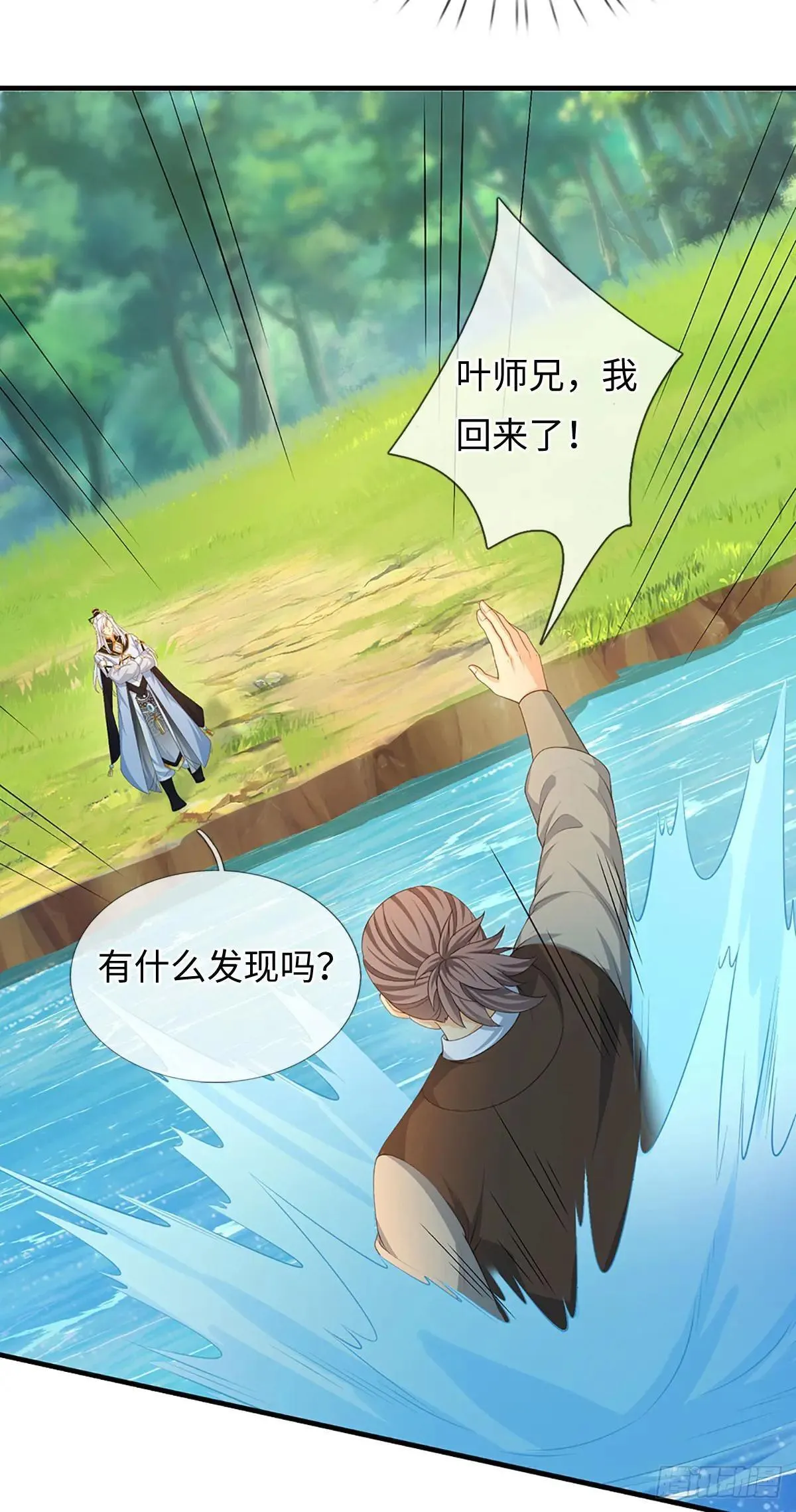 第66话 王朝水太深 第3页
