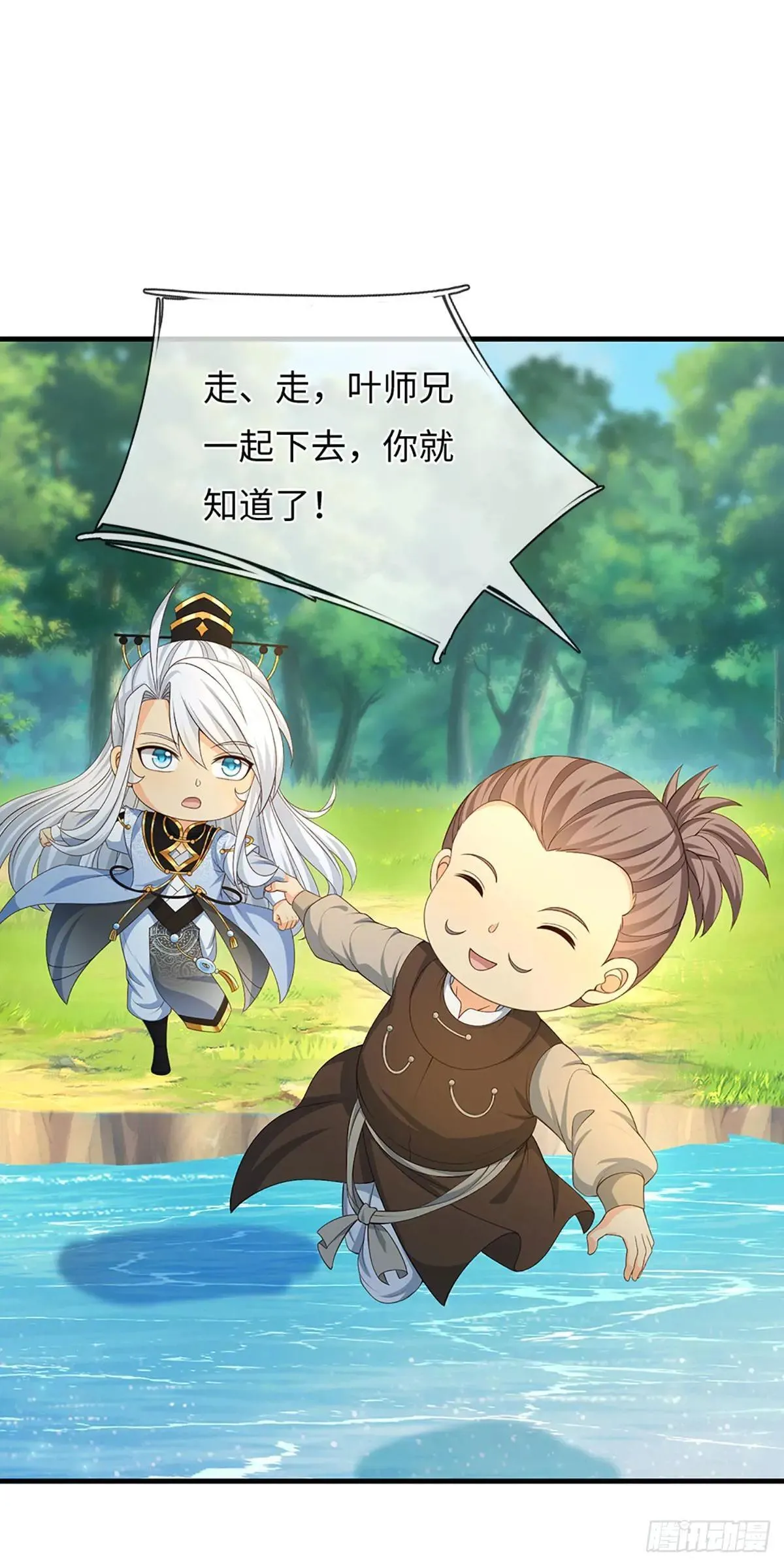 第66话 王朝水太深 第5页