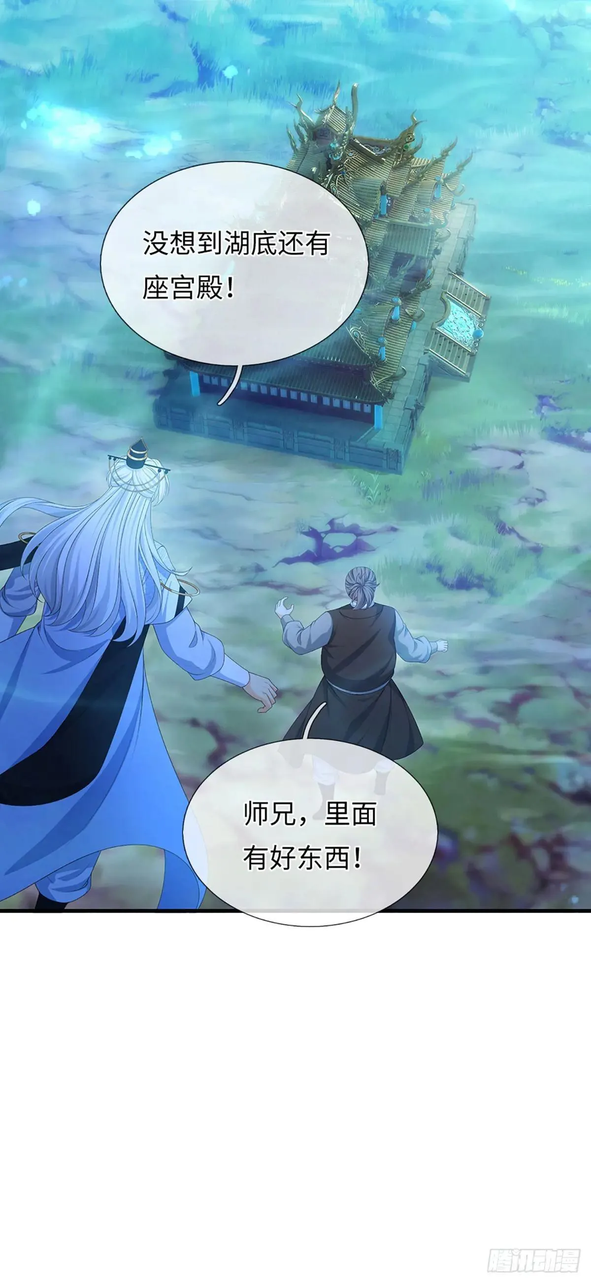 第66话 王朝水太深 第7页