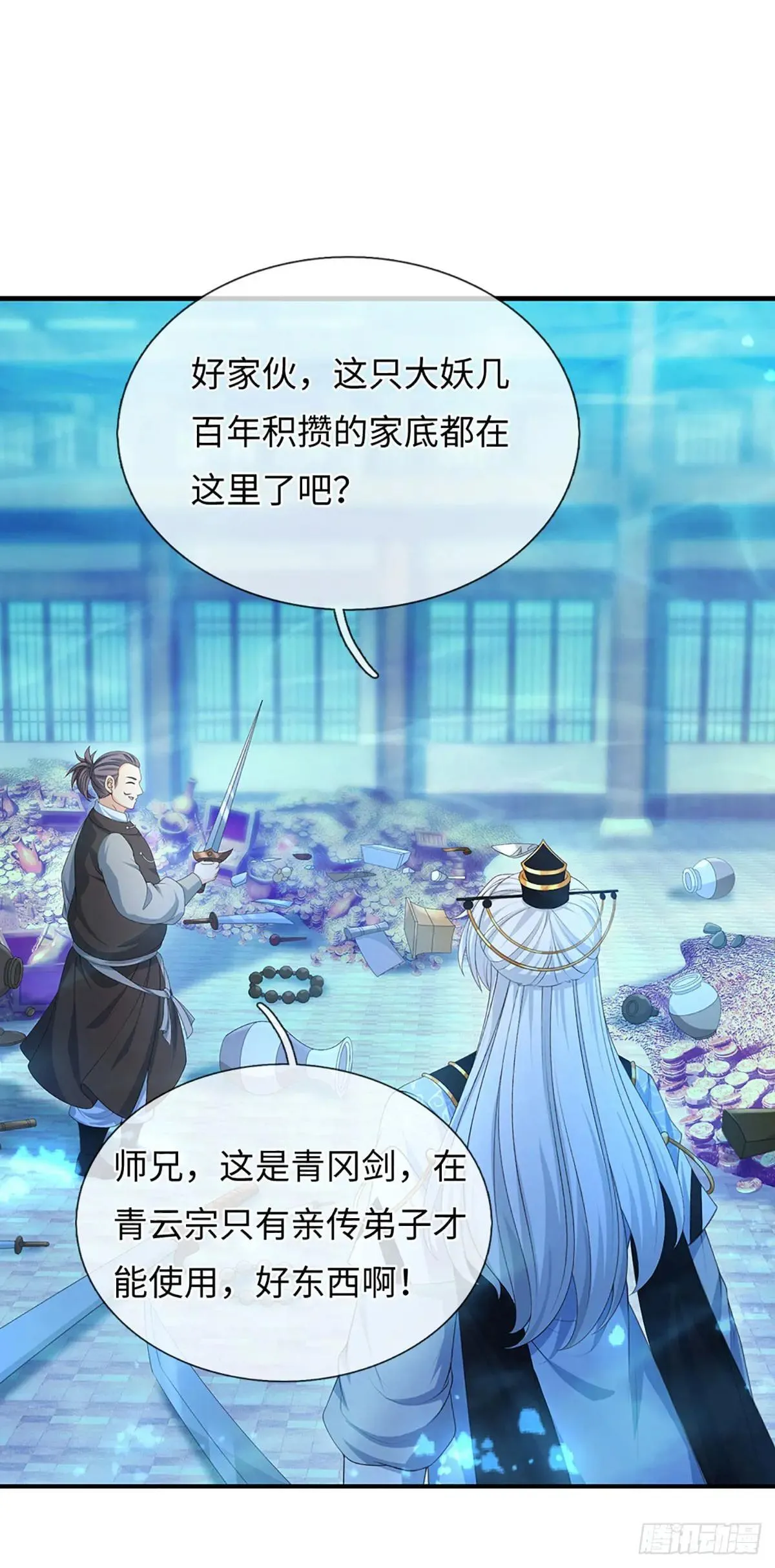 第66话 王朝水太深 第8页
