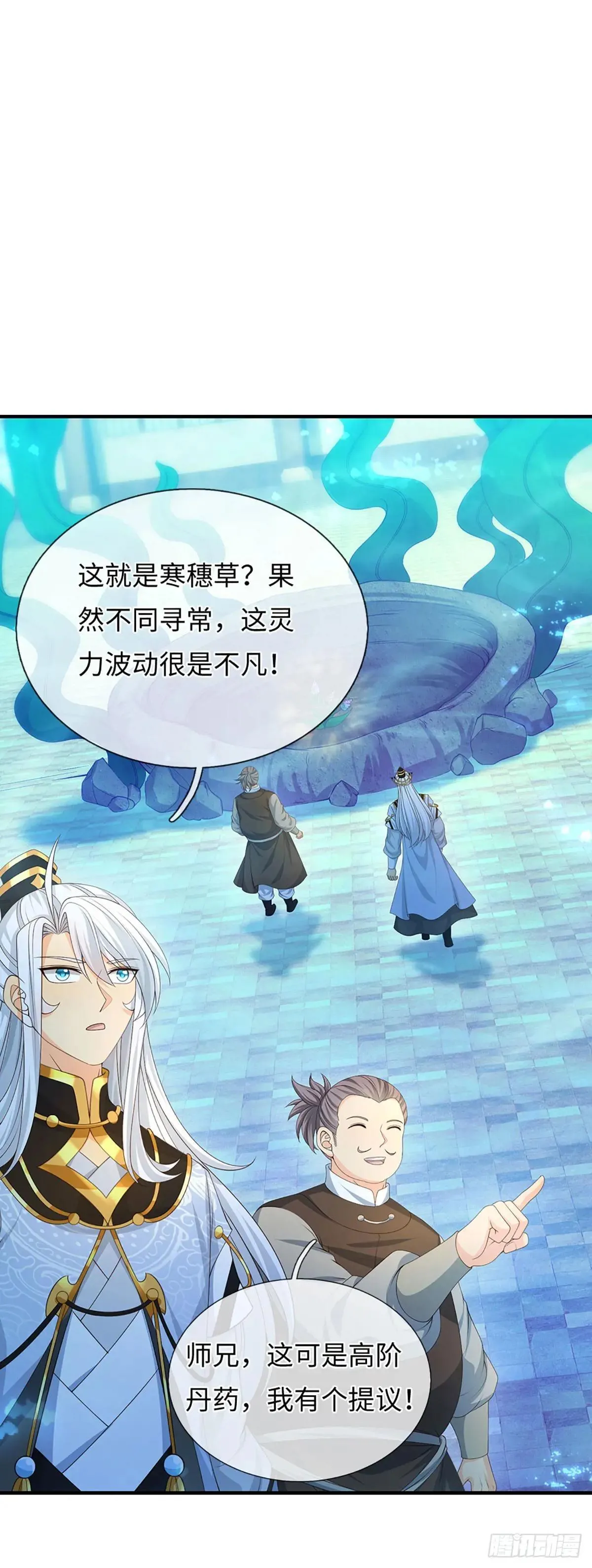 第66话 王朝水太深 第12页