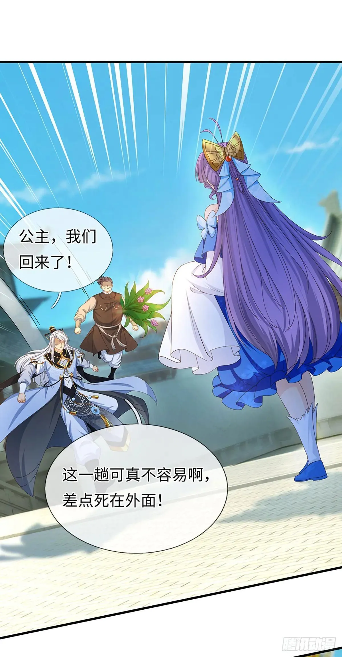第66话 王朝水太深 第18页