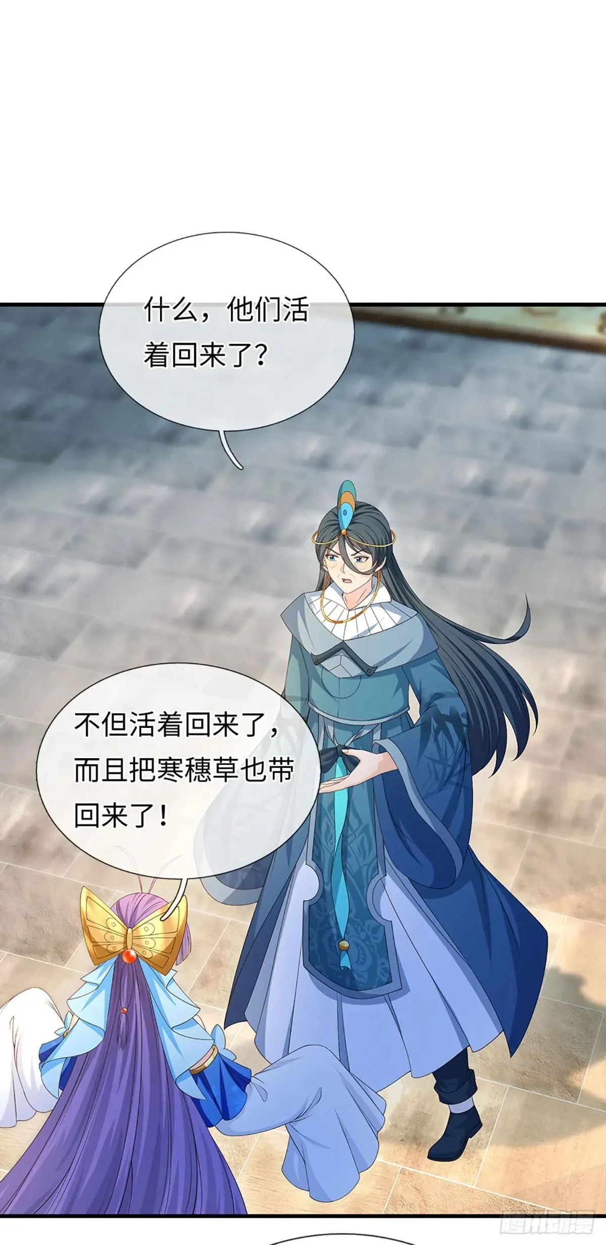第66话 王朝水太深 第22页