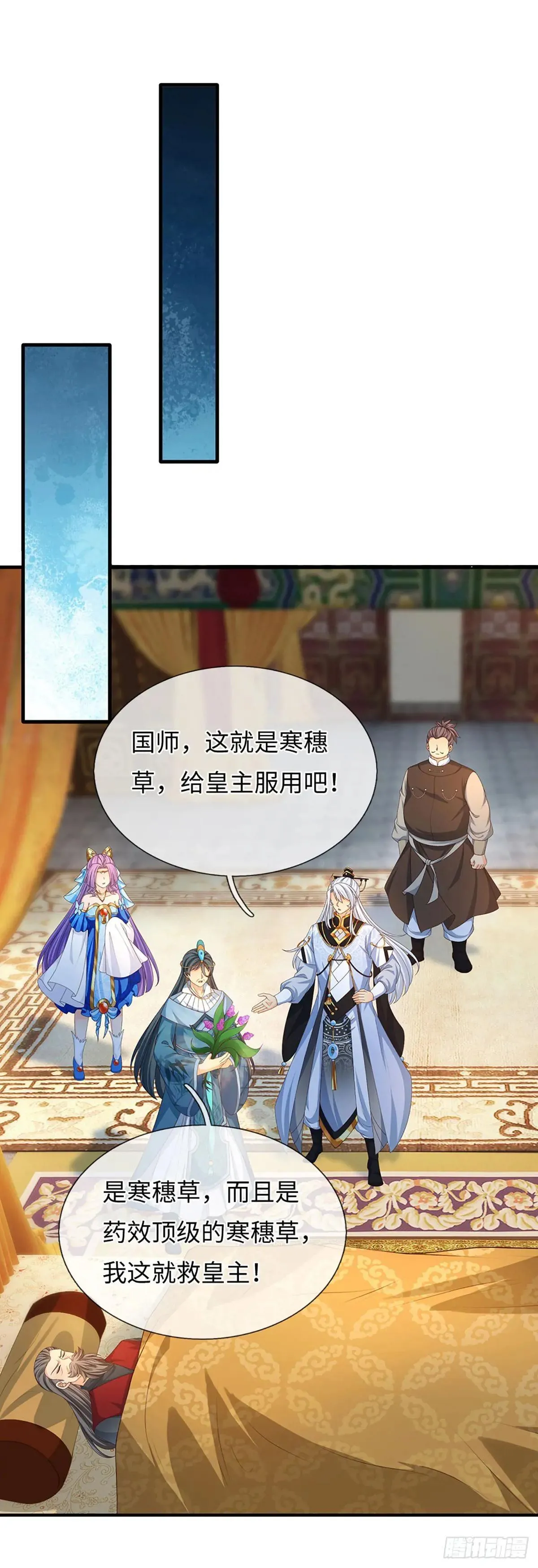 第66话 王朝水太深 第24页