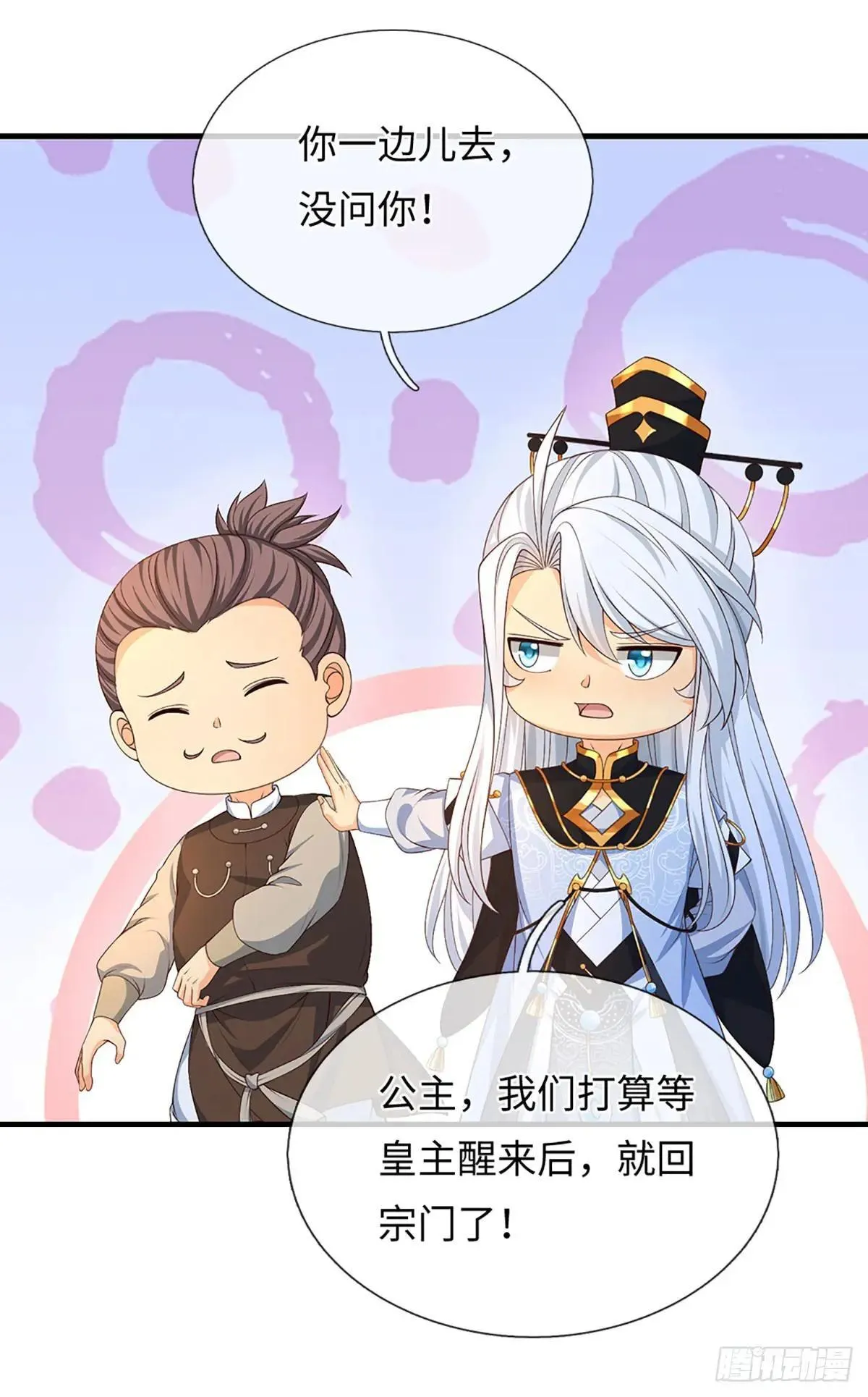 第66话 王朝水太深 第26页