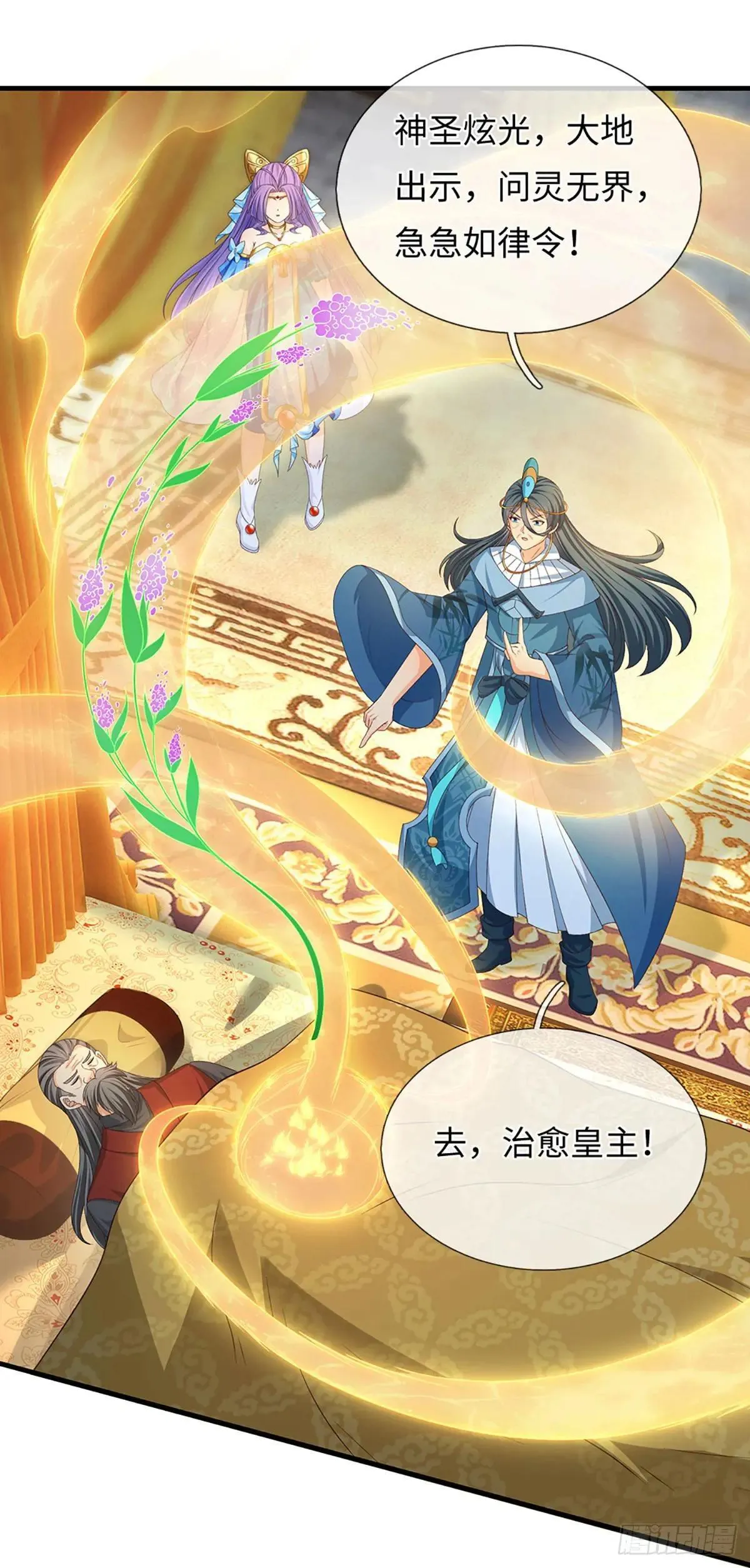 第66话 王朝水太深 第31页