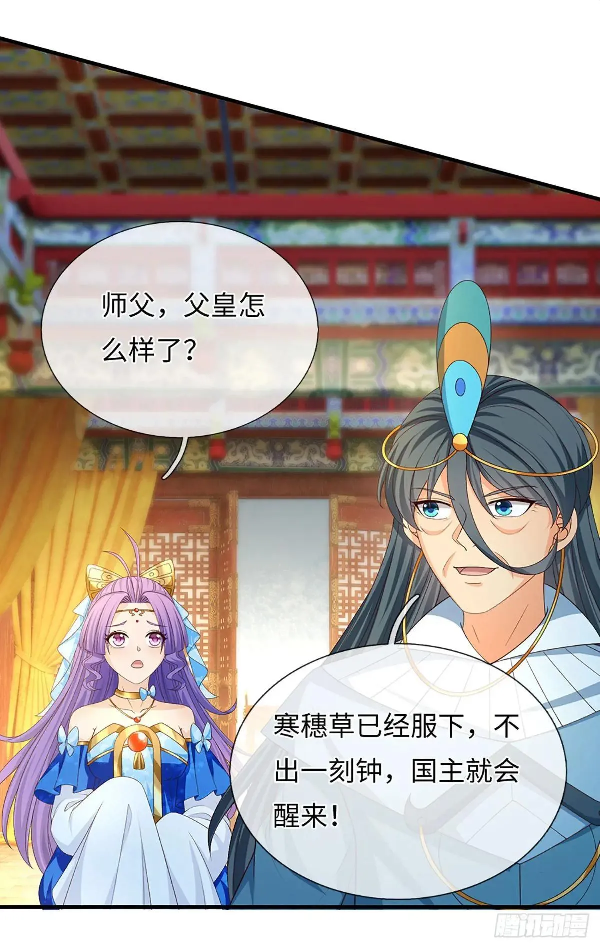 第66话 王朝水太深 第32页