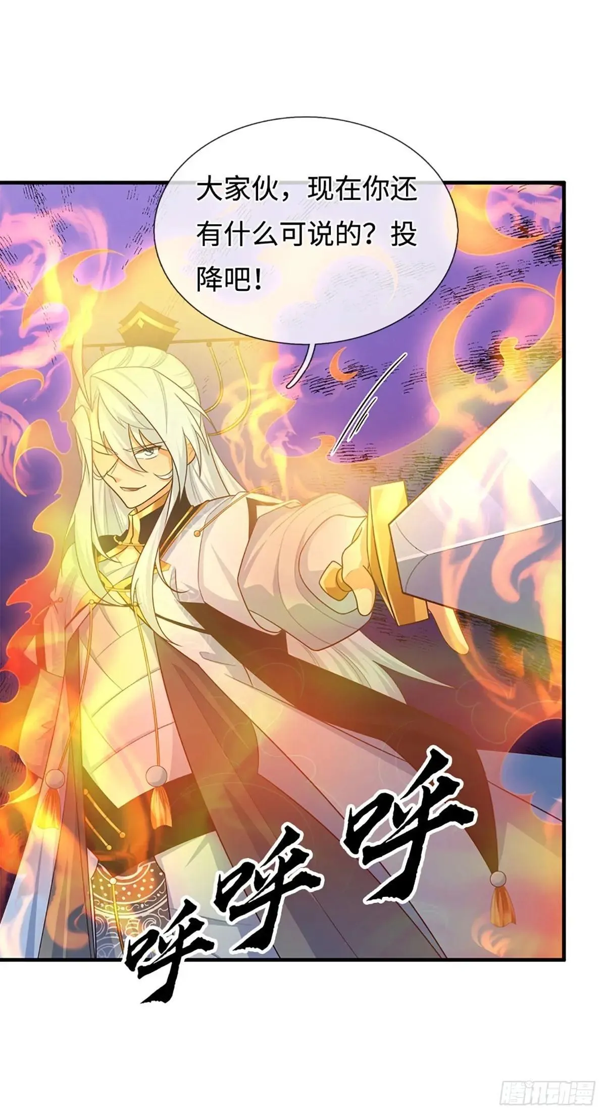 第65话 快给我找吃的 第2页
