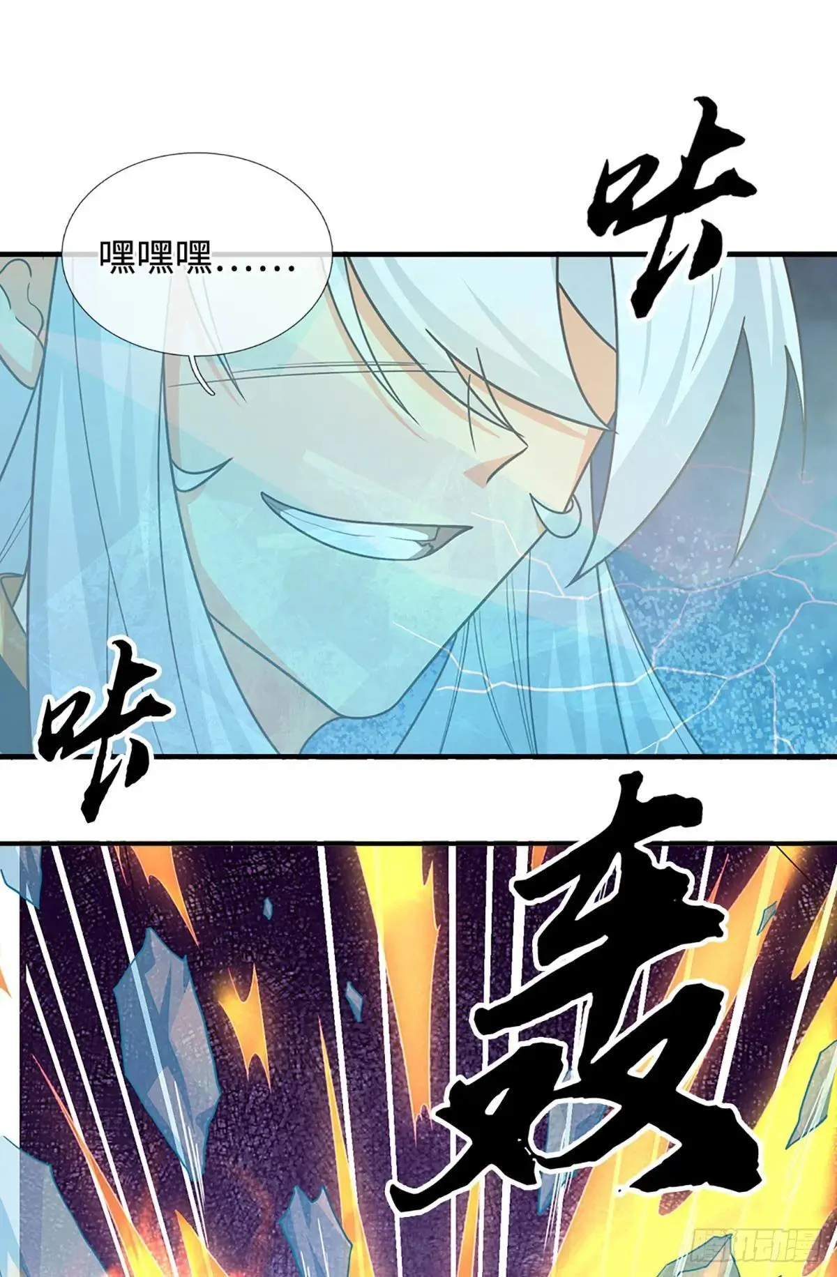 第65话 快给我找吃的 第7页