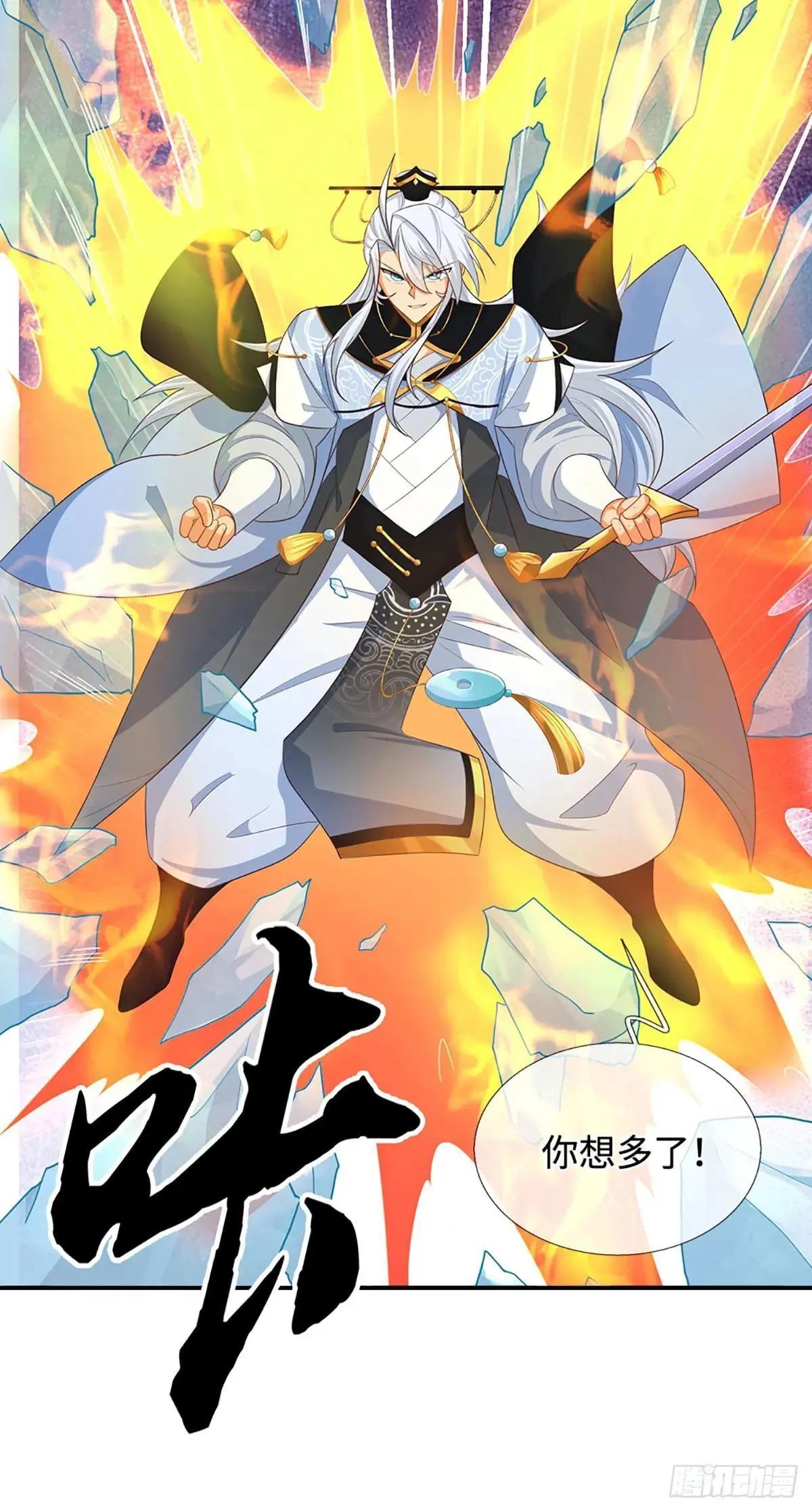 第65话 快给我找吃的 第8页