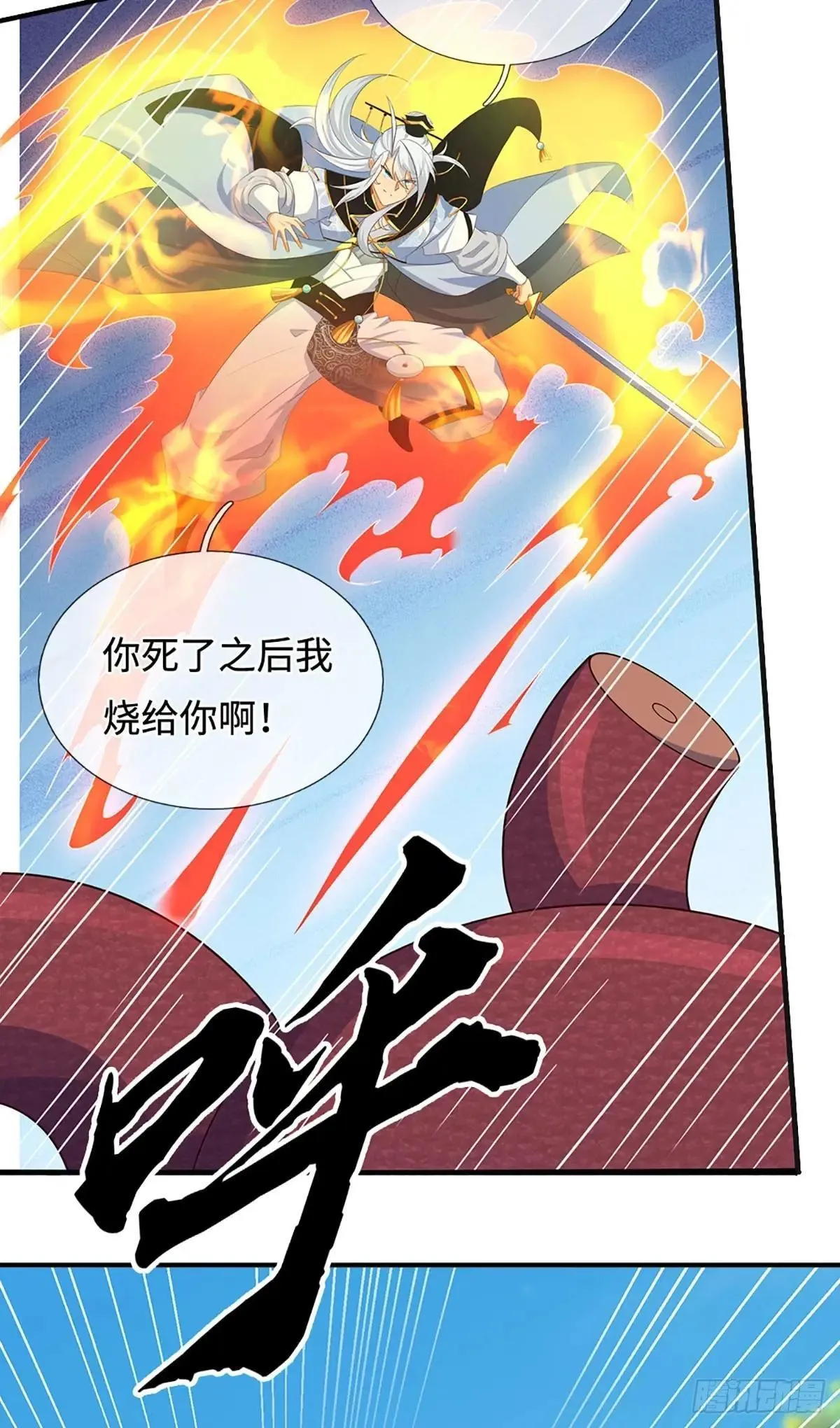 第65话 快给我找吃的 第10页