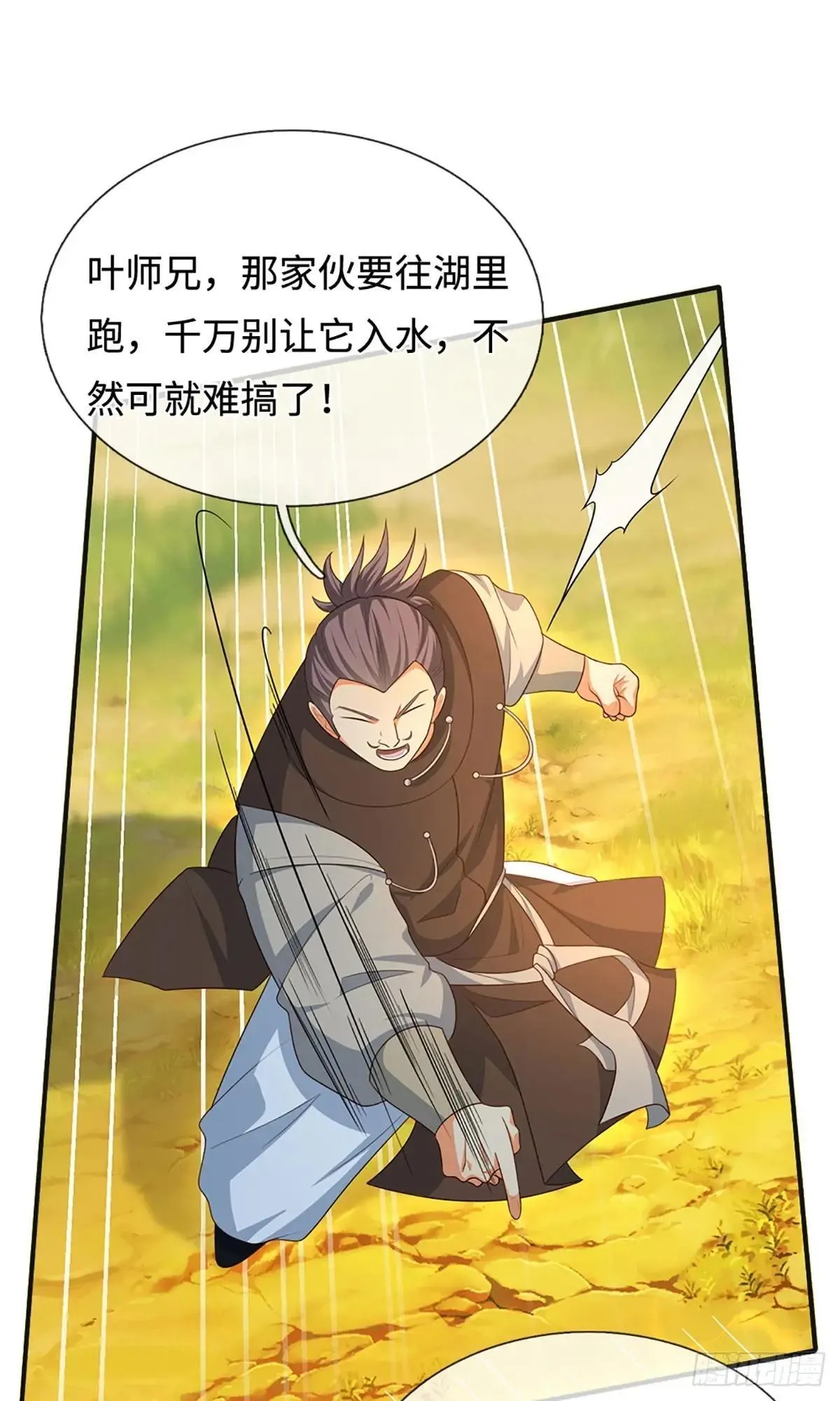 第65话 快给我找吃的 第12页
