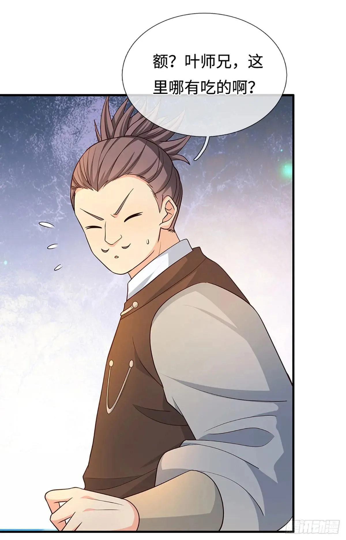 第65话 快给我找吃的 第20页