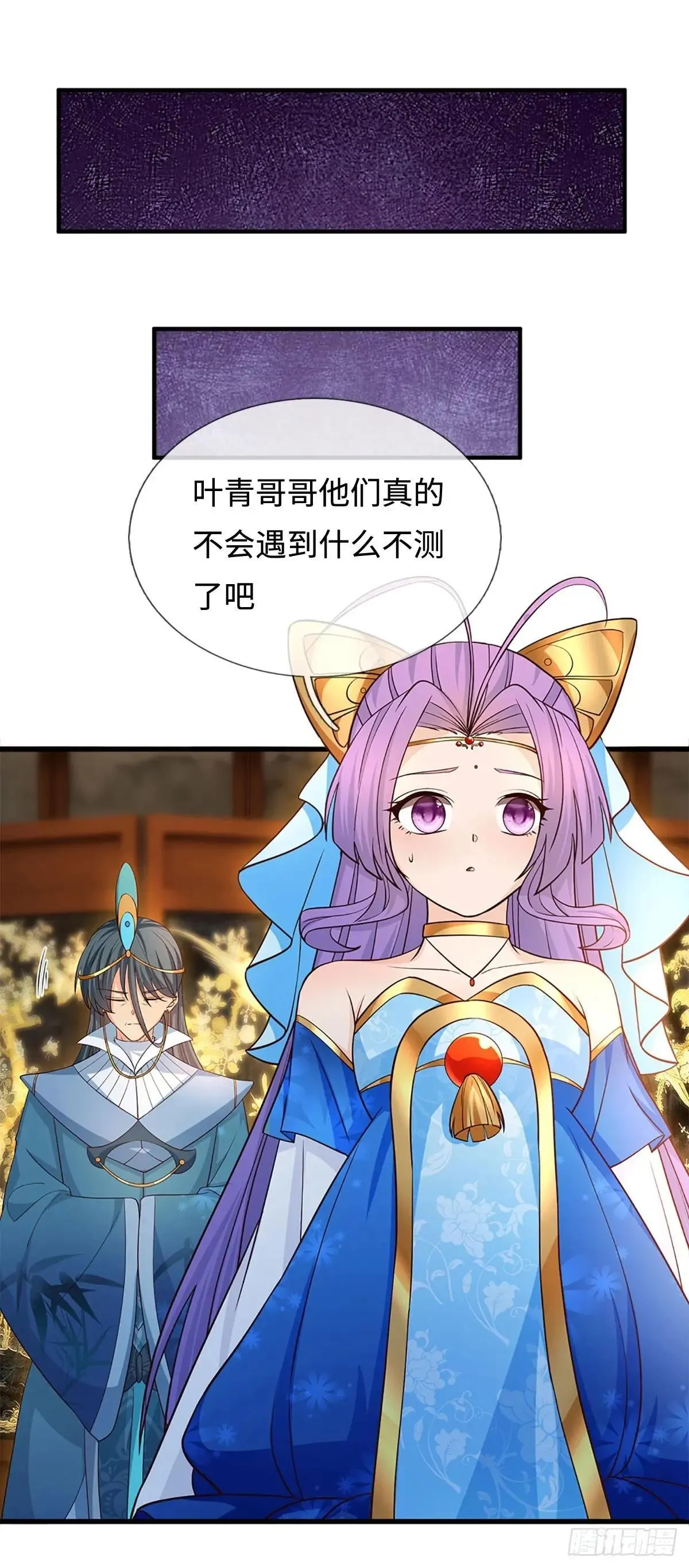 第65话 快给我找吃的 第22页