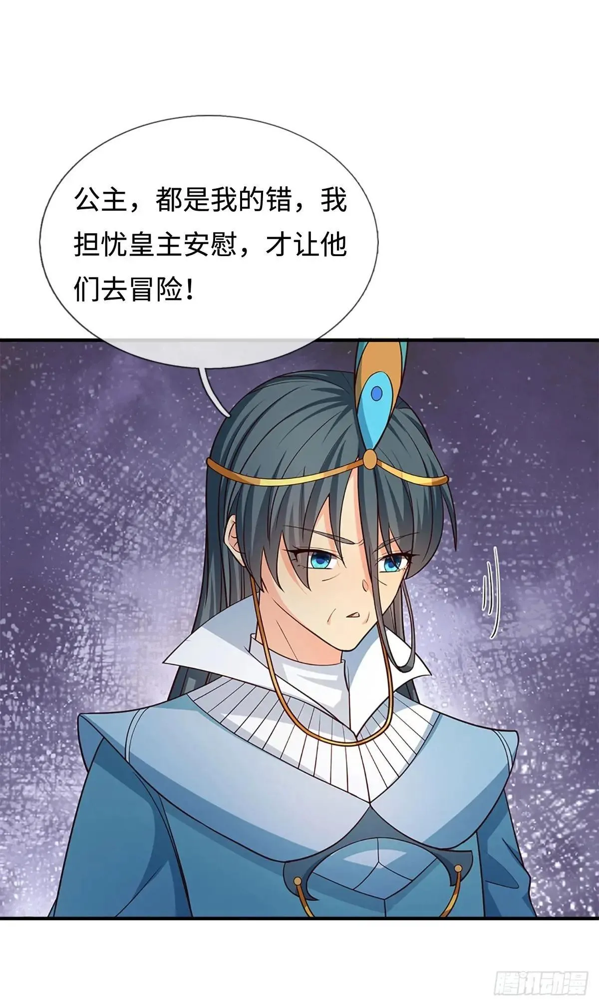第65话 快给我找吃的 第23页