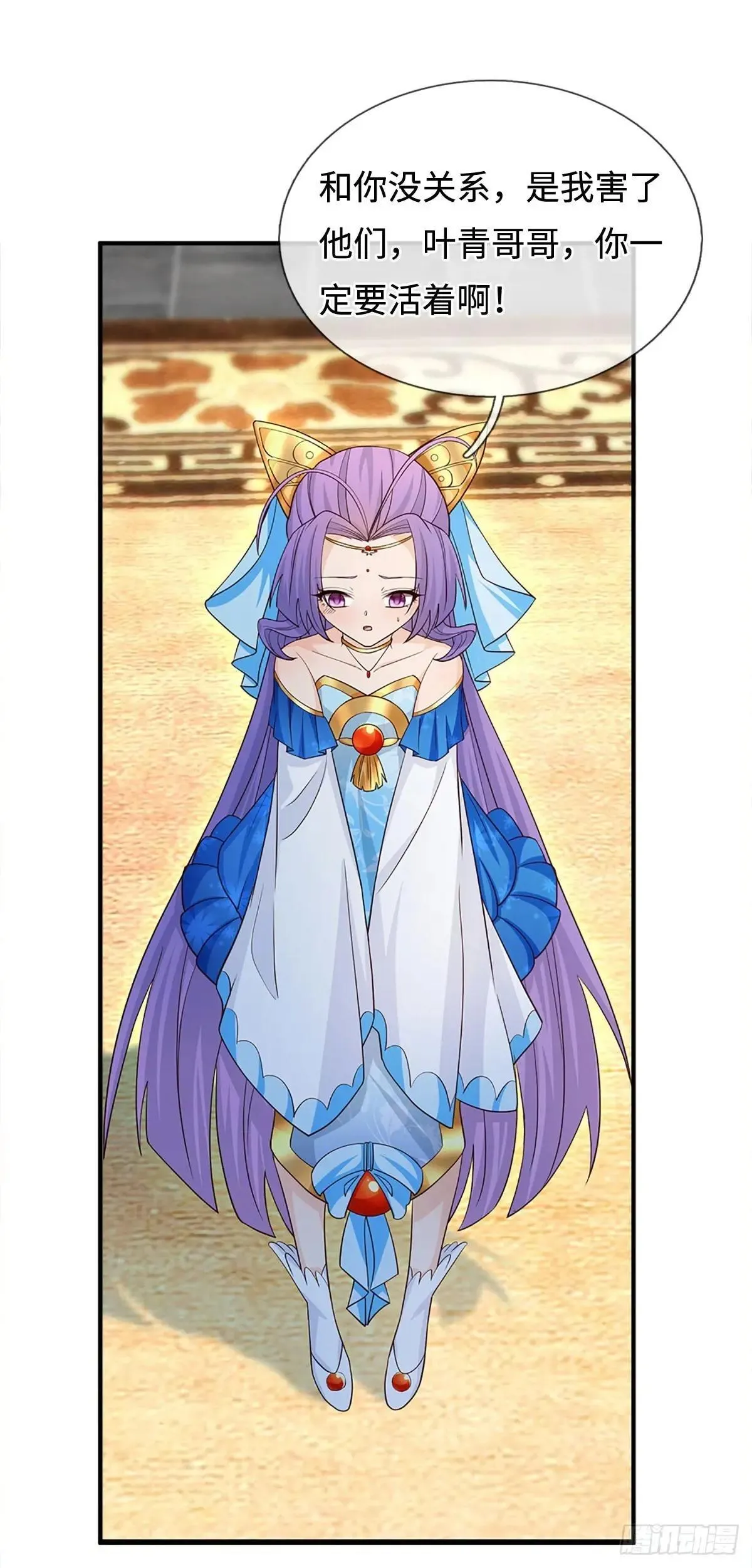 第65话 快给我找吃的 第24页